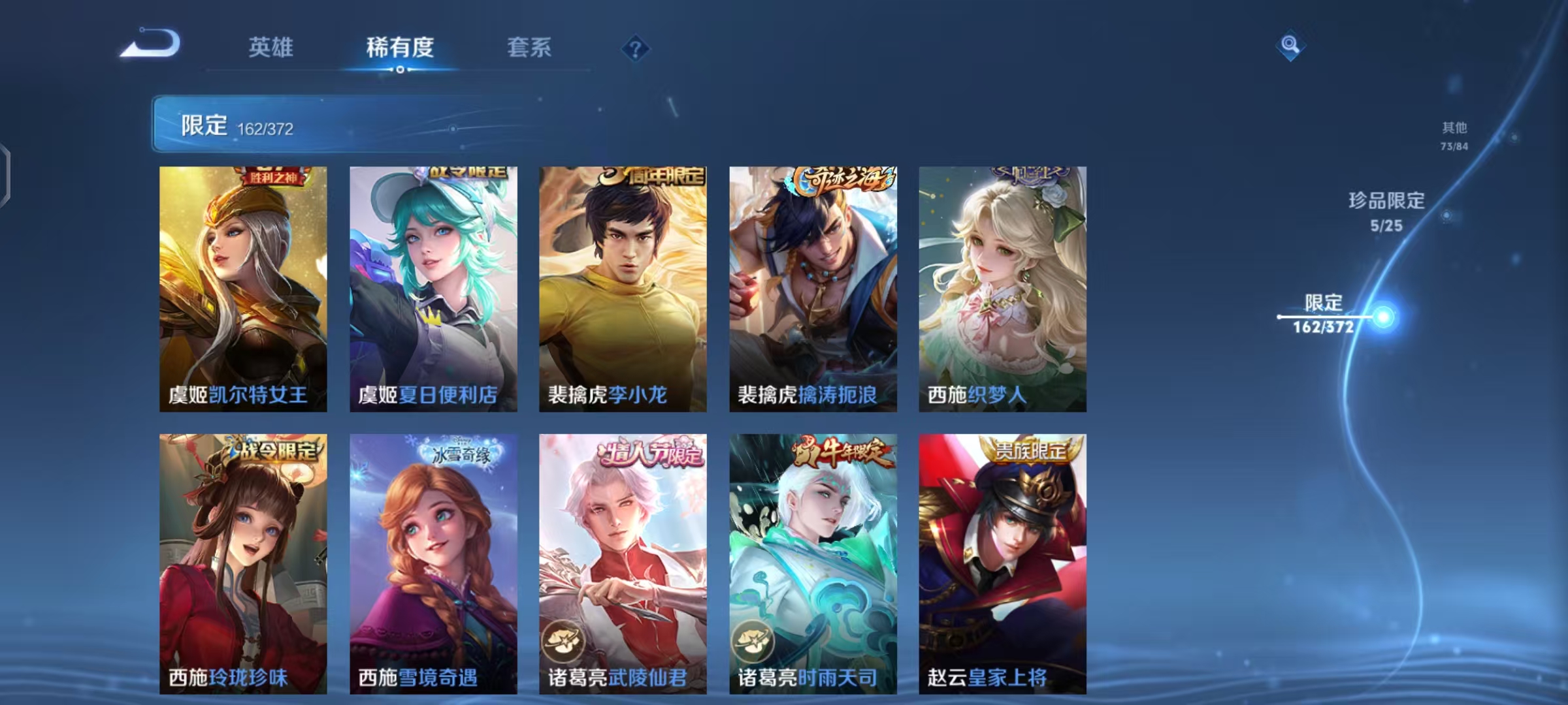 WZLX4315464王者荣耀账号详情图25