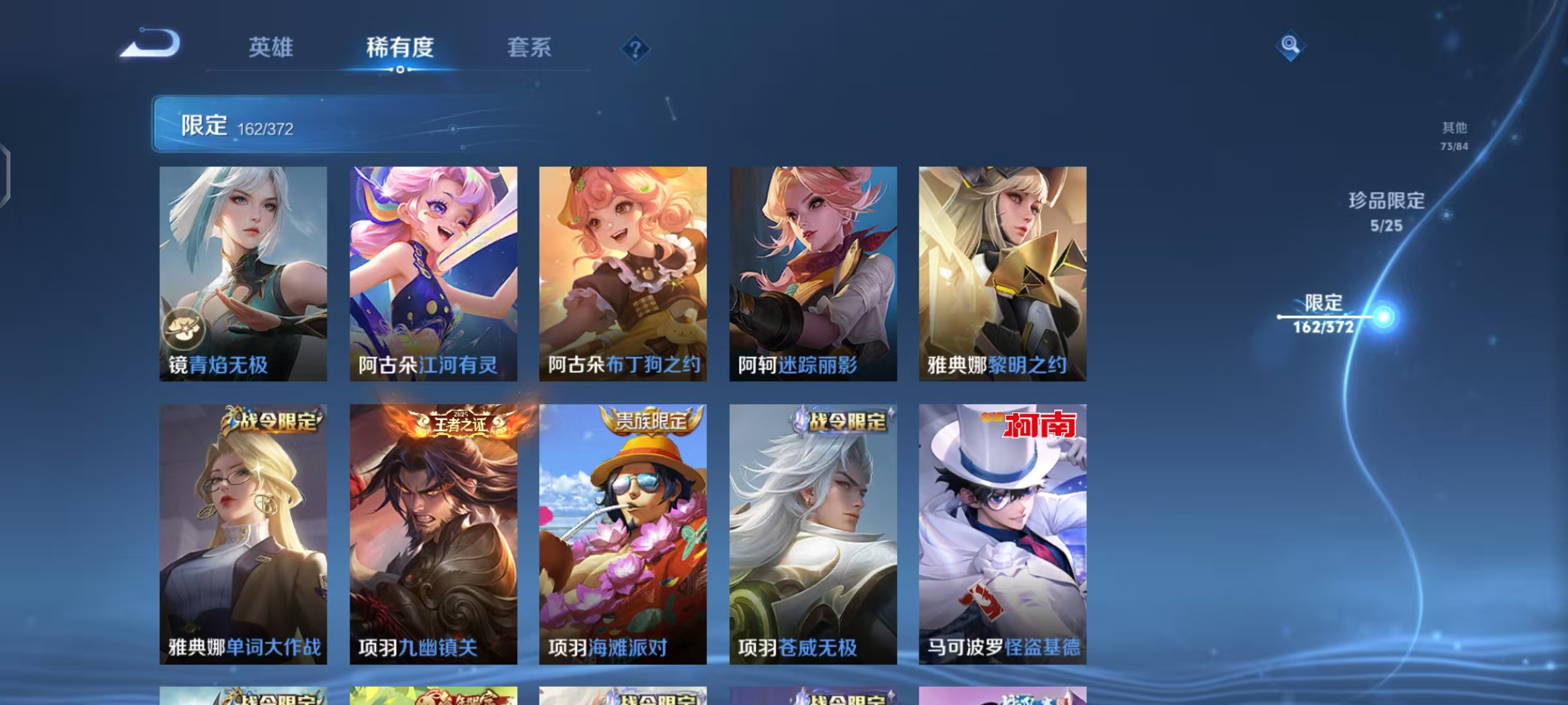 WZLX4315464王者荣耀账号详情图27