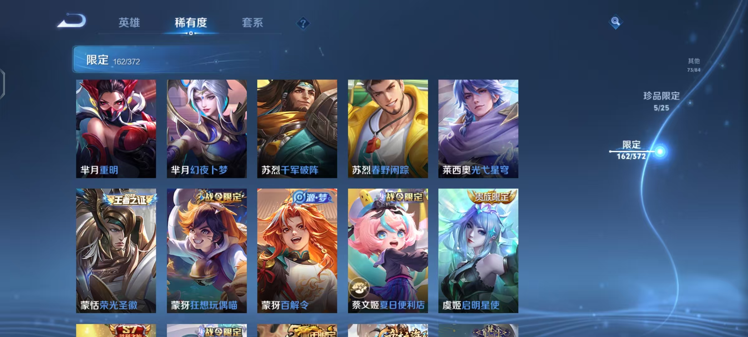 WZLX4315464王者荣耀账号详情图24