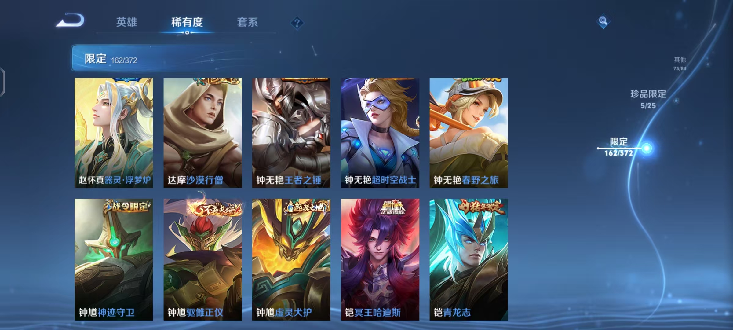 WZLX4315464王者荣耀账号详情图26