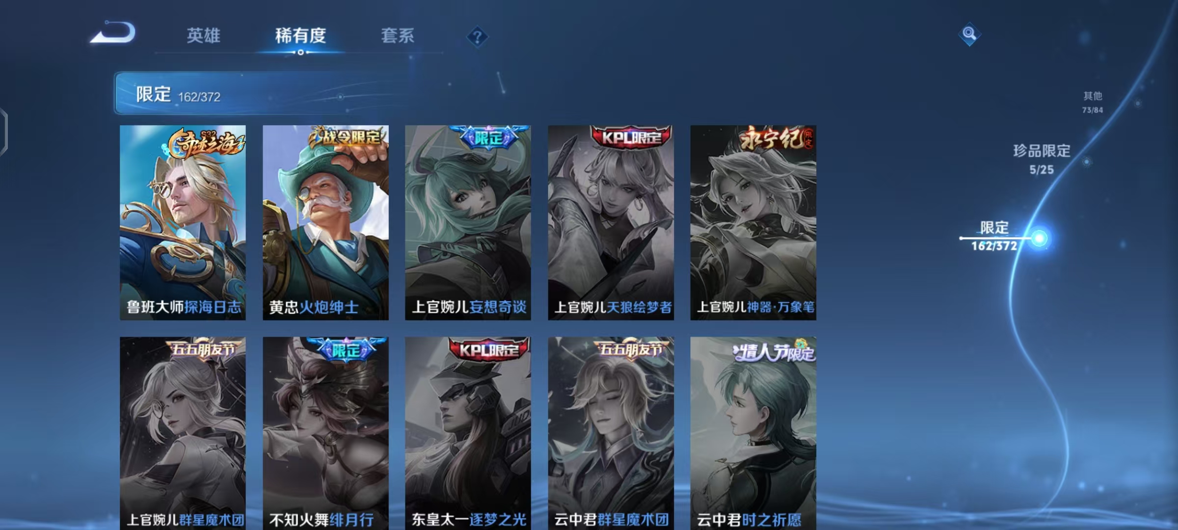 WZLX4315464王者荣耀账号详情图29