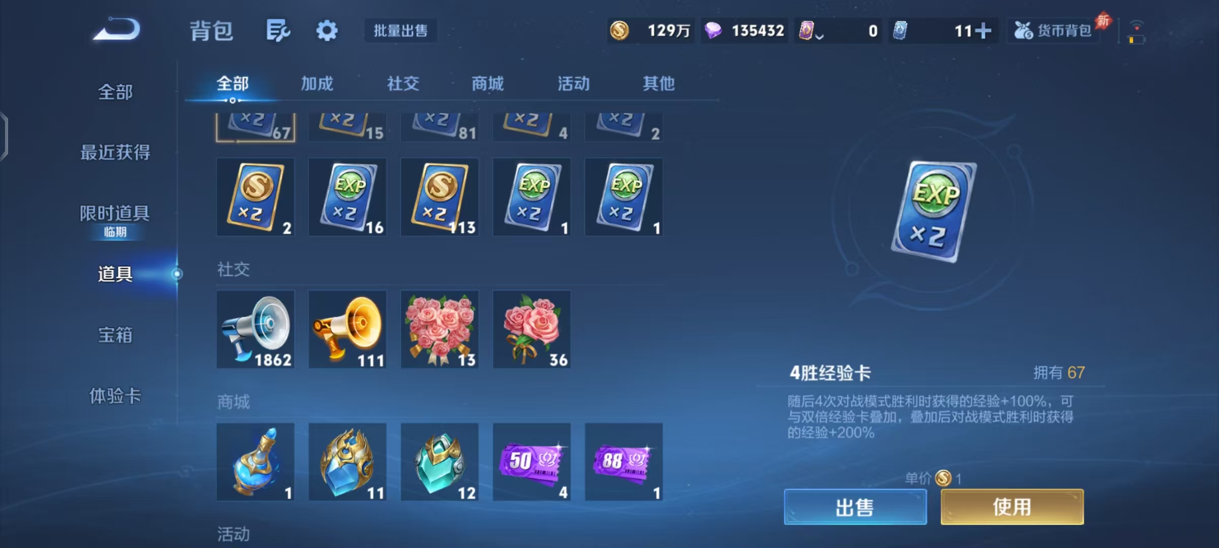 WZLX4315464王者荣耀账号详情图31