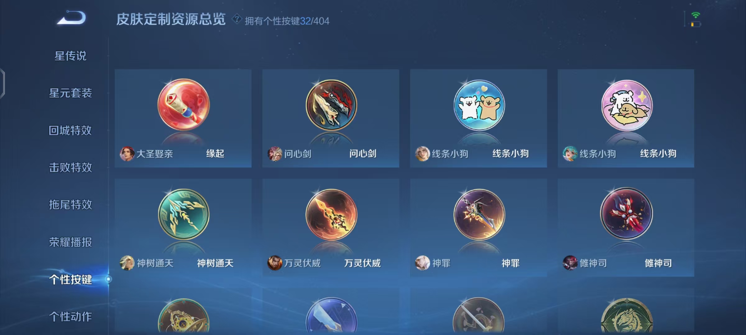 WZLX4315464王者荣耀账号详情图34