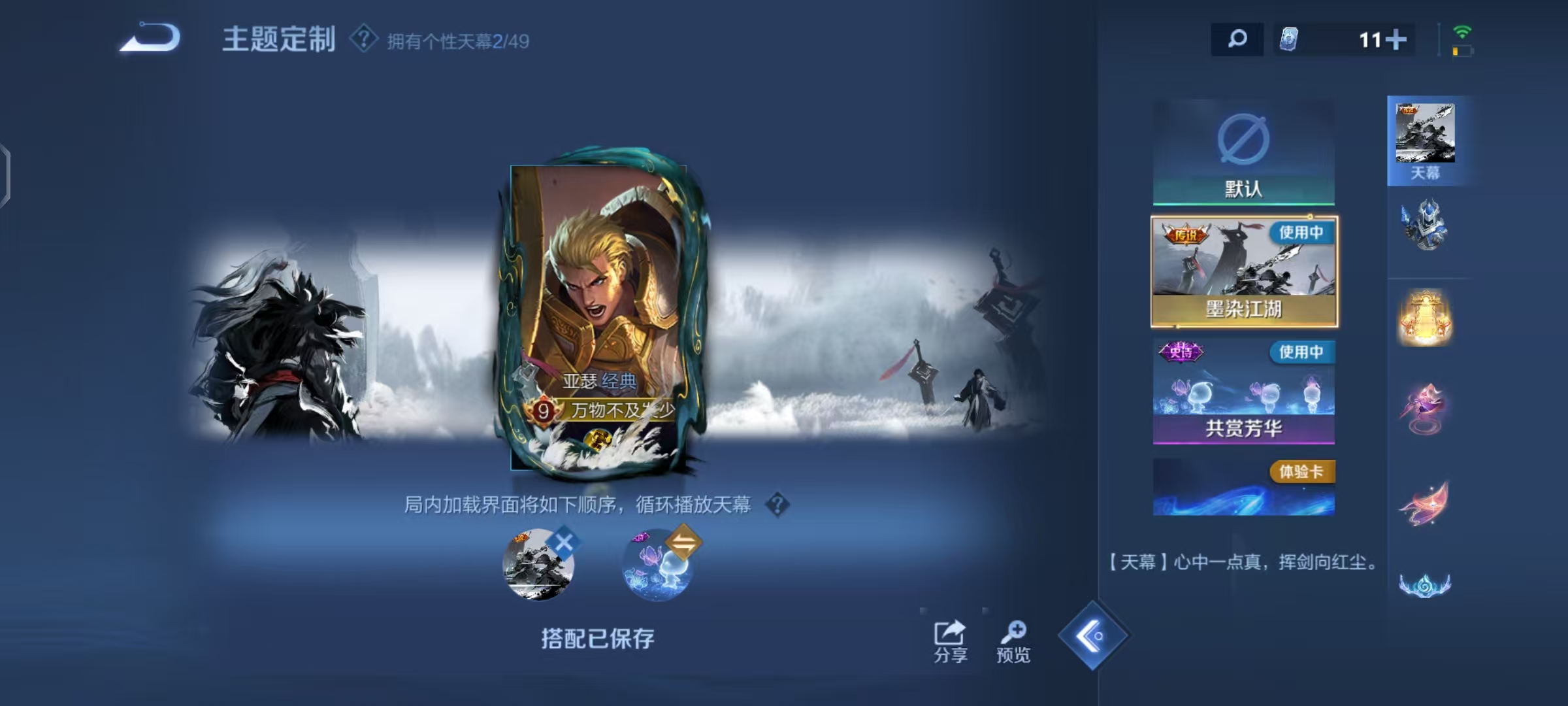 WZLX4315464王者荣耀账号详情图35