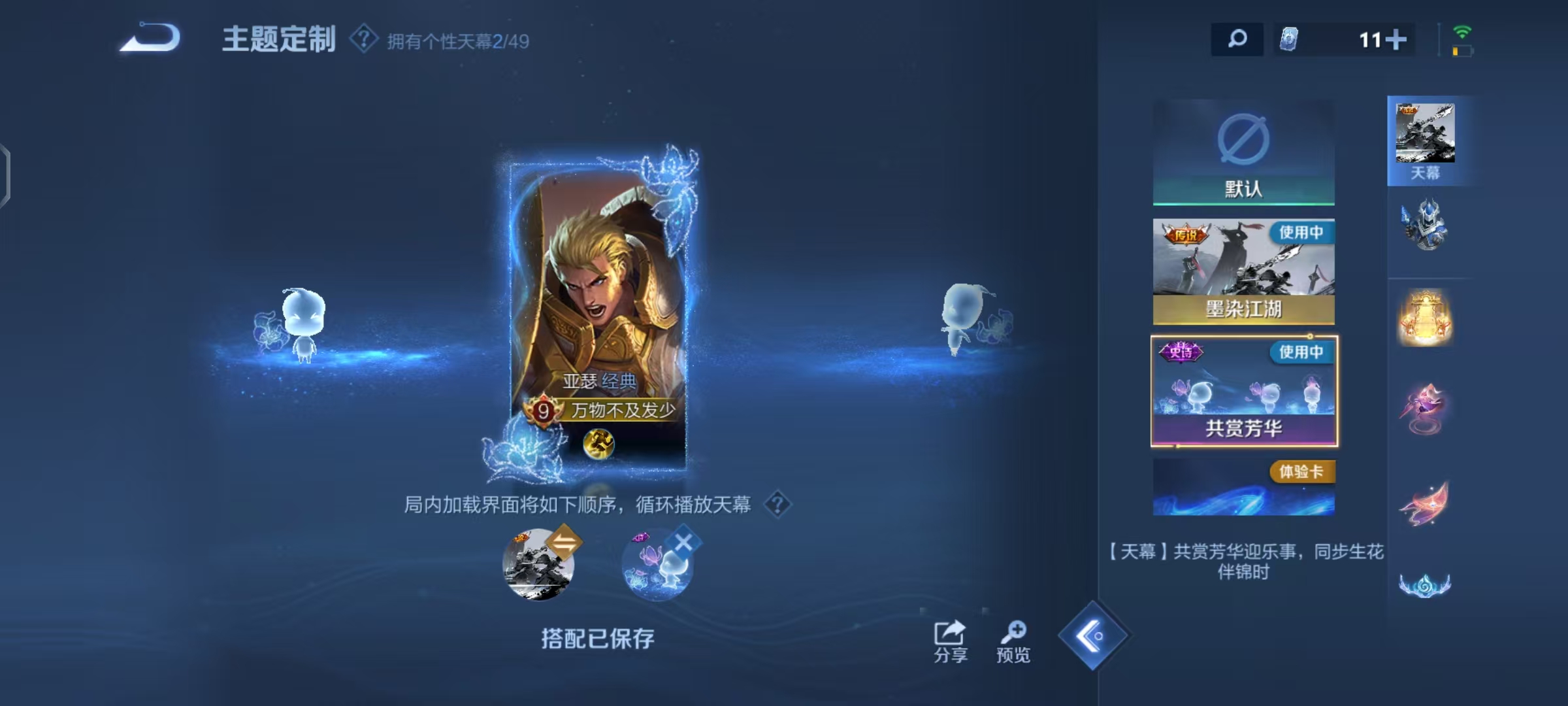 WZLX4315464王者荣耀账号详情图36