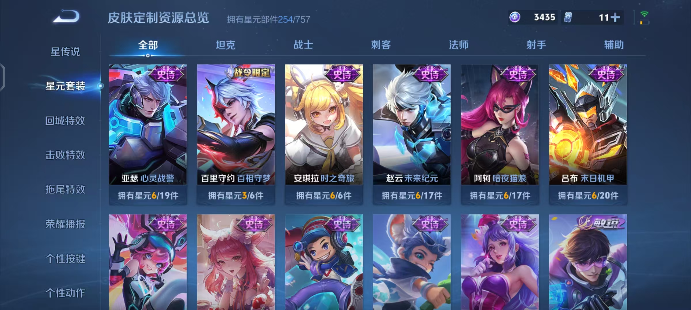 WZLX4315464王者荣耀账号详情图33