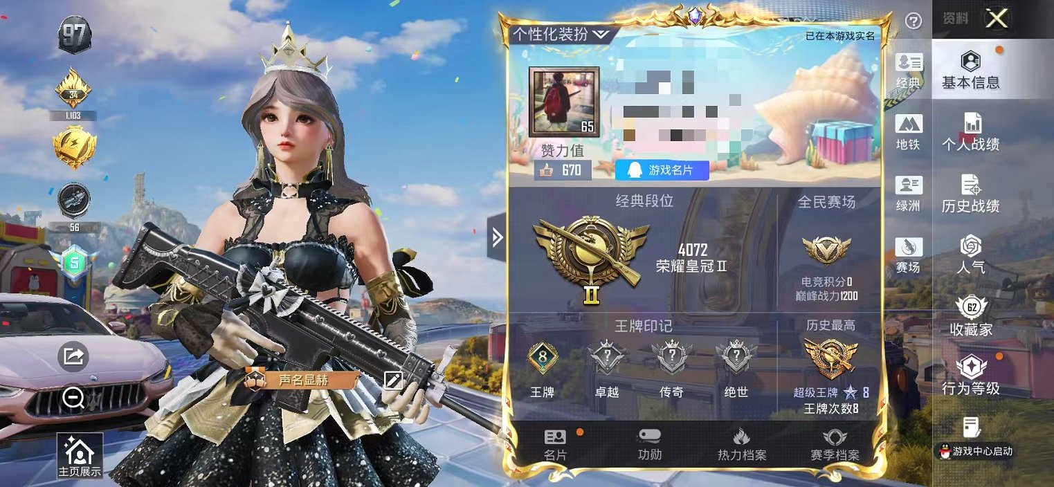 和平精英账号苹果QQ可二次【3粉装4特效枪2载具 可秒换绑不用等】 苹果Q区-61709热力值-138套装-200枪皮 【2载具】 玛莎拉蒂粉色 鬼马风驰【3粉装】 宝贝奶油派 蝶舞迷情 暗夜鎏金【4特效枪】 AUG-超