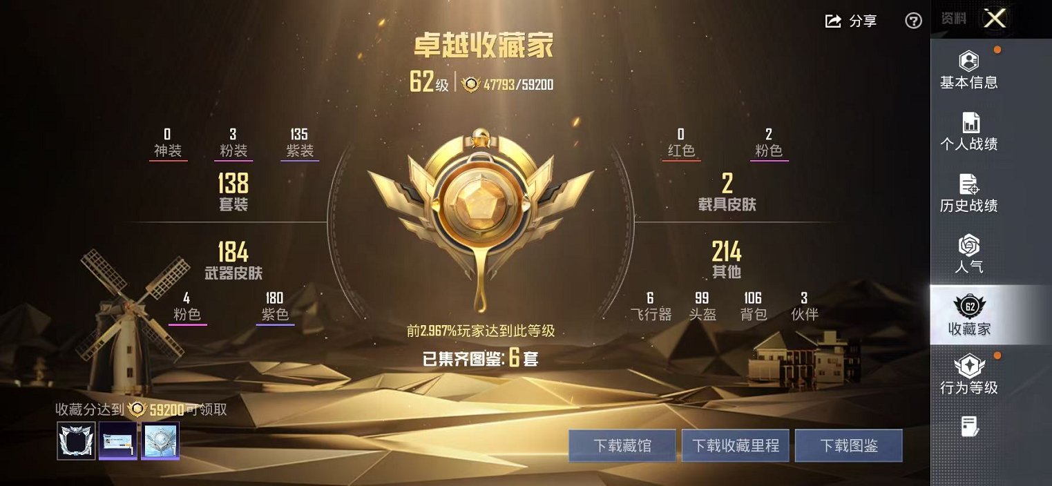 HPLX4180839和平精英账号详情图3