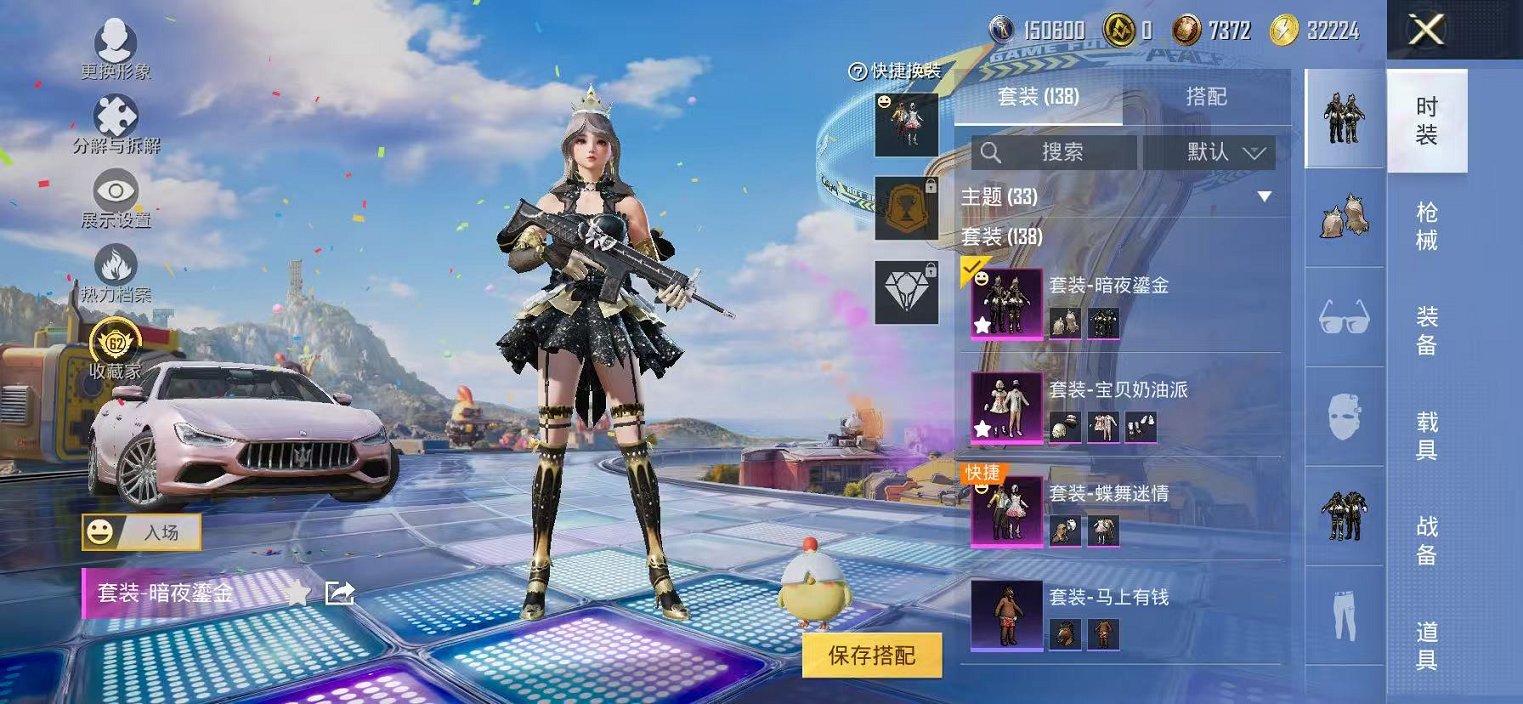 HPLX4180839和平精英账号详情图4