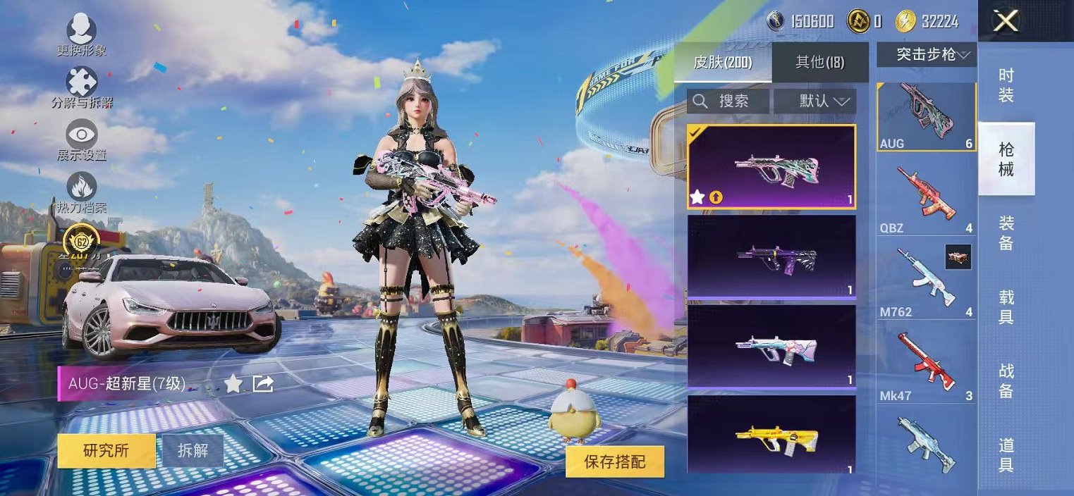 HPLX4180839和平精英账号详情图5