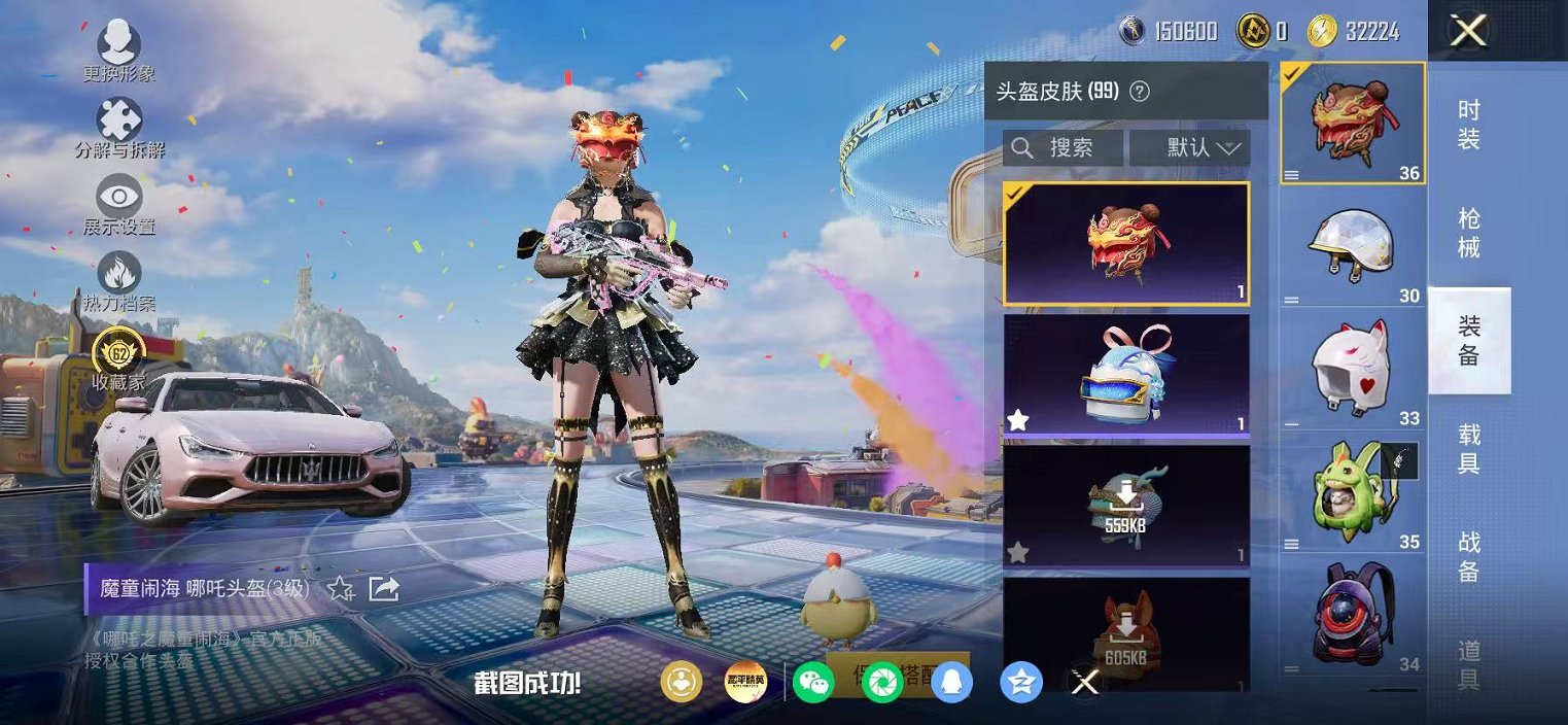 HPLX4180839和平精英账号详情图6