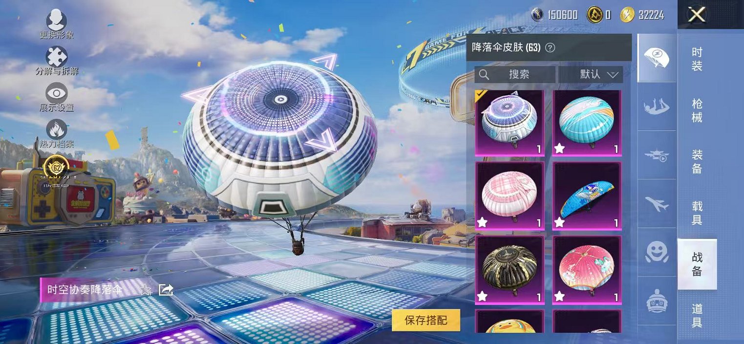 HPLX4180839和平精英账号详情图9