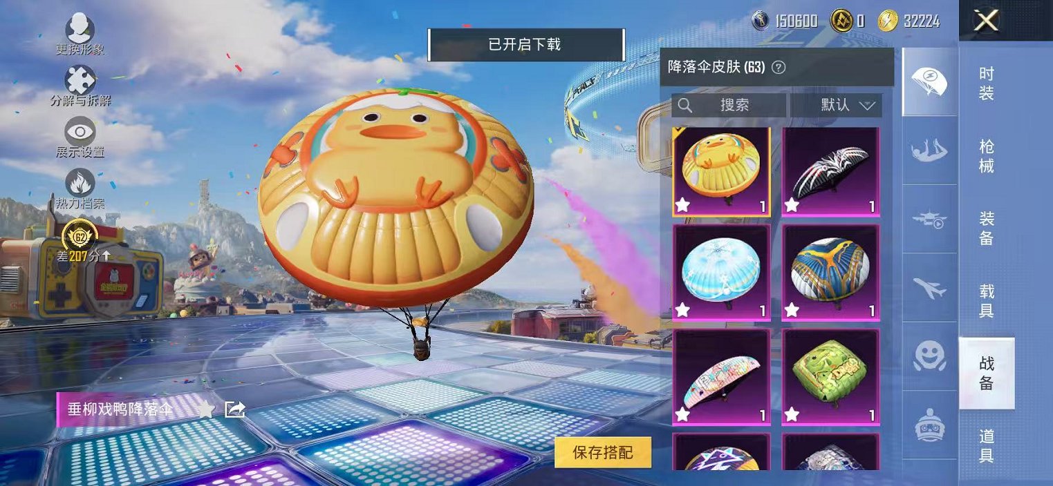 HPLX4180839和平精英账号详情图10