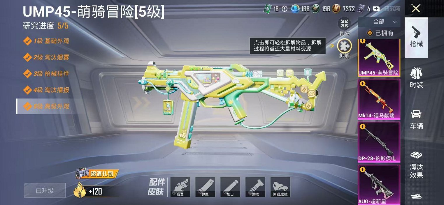 HPLX4180839和平精英账号详情图12