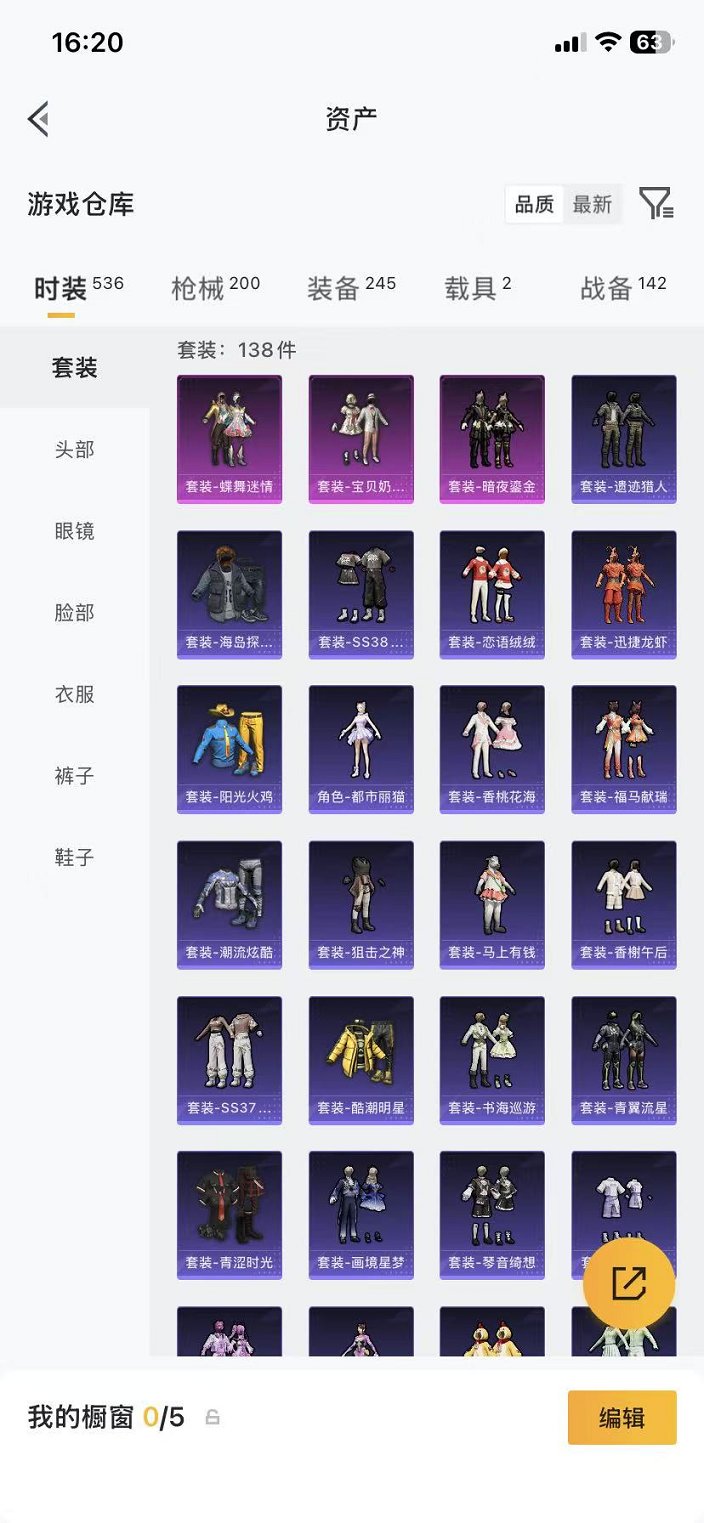 HPLX4180839和平精英账号详情图14