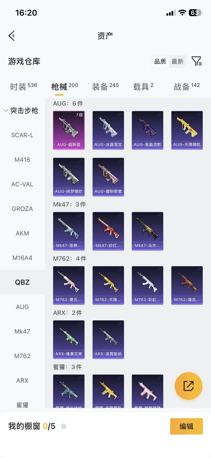 HPLX4180839和平精英账号详情图15