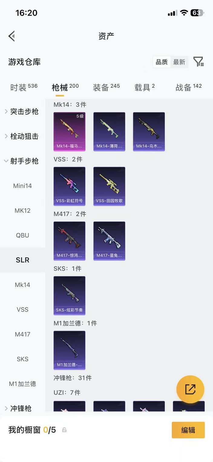 HPLX4180839和平精英账号详情图16