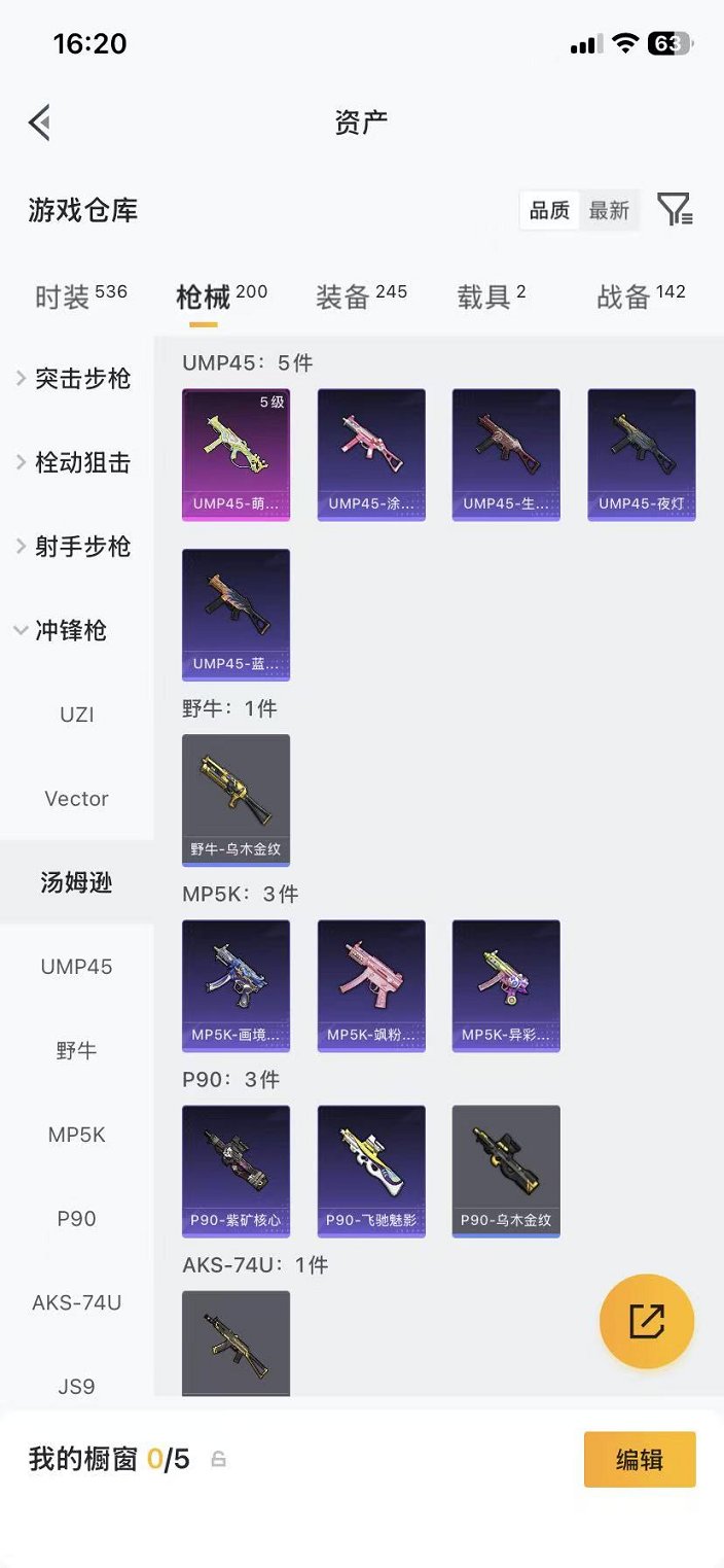 HPLX4180839和平精英账号详情图17