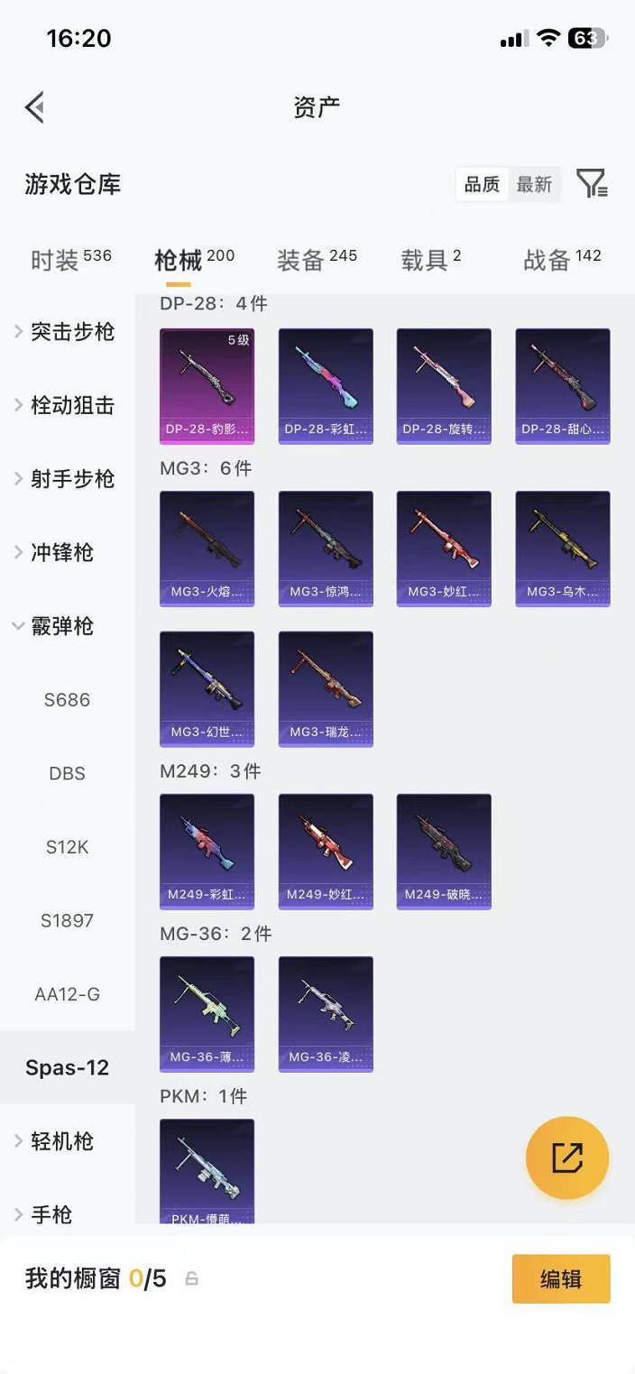 HPLX4180839和平精英账号详情图18