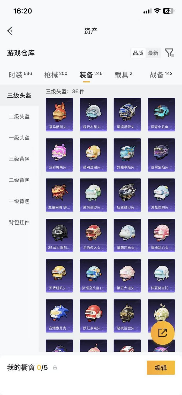 HPLX4180839和平精英账号详情图19