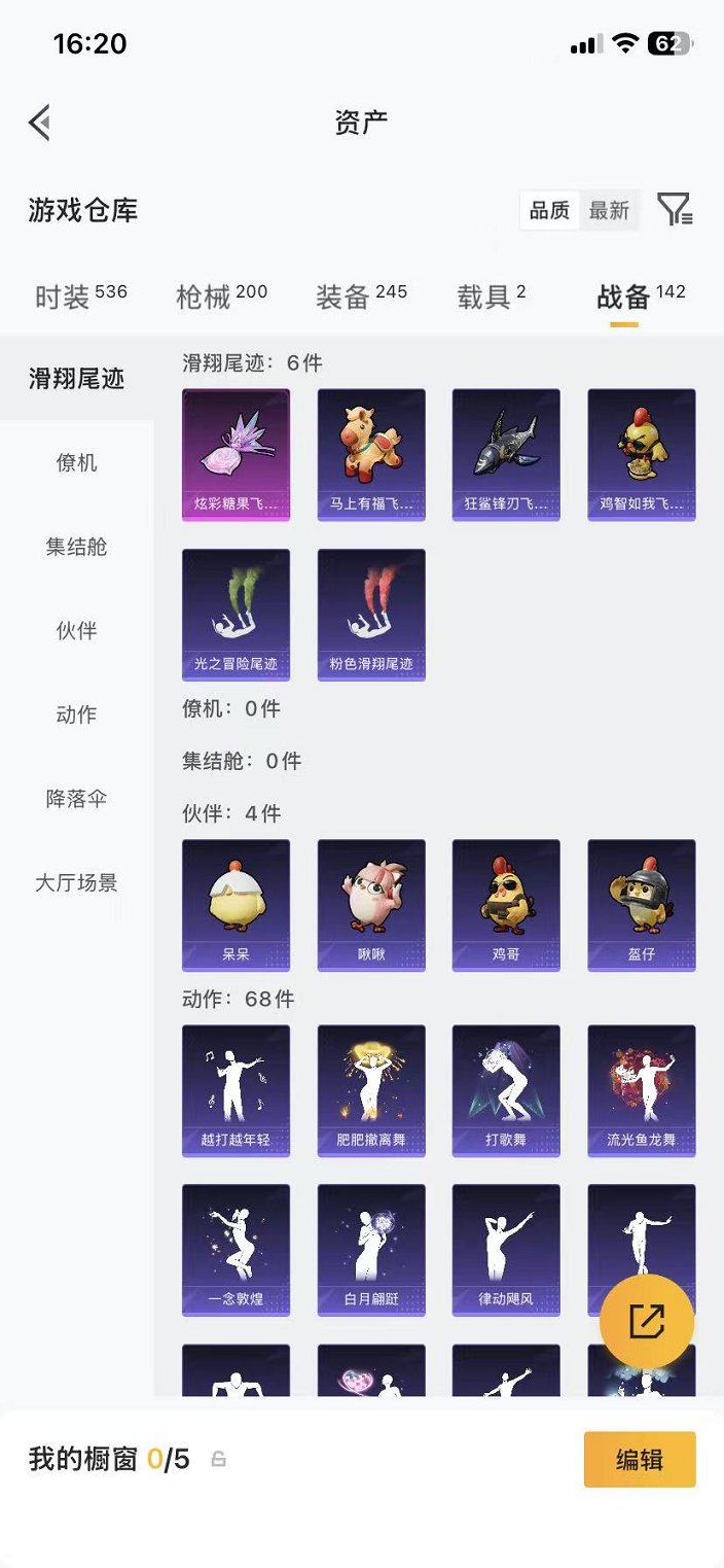 HPLX4180839和平精英账号详情图21