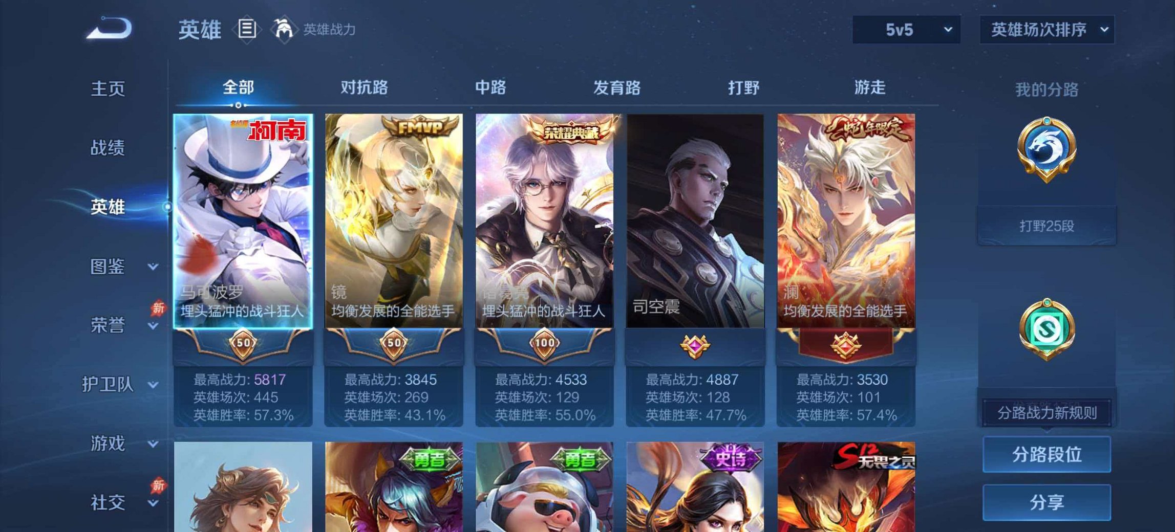 WZLX4317445王者荣耀账号详情图3