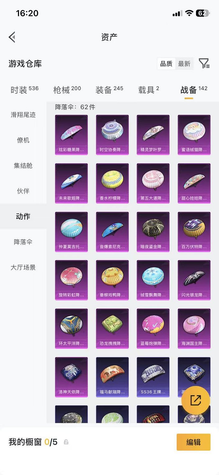 HPLX4180839和平精英账号详情图22