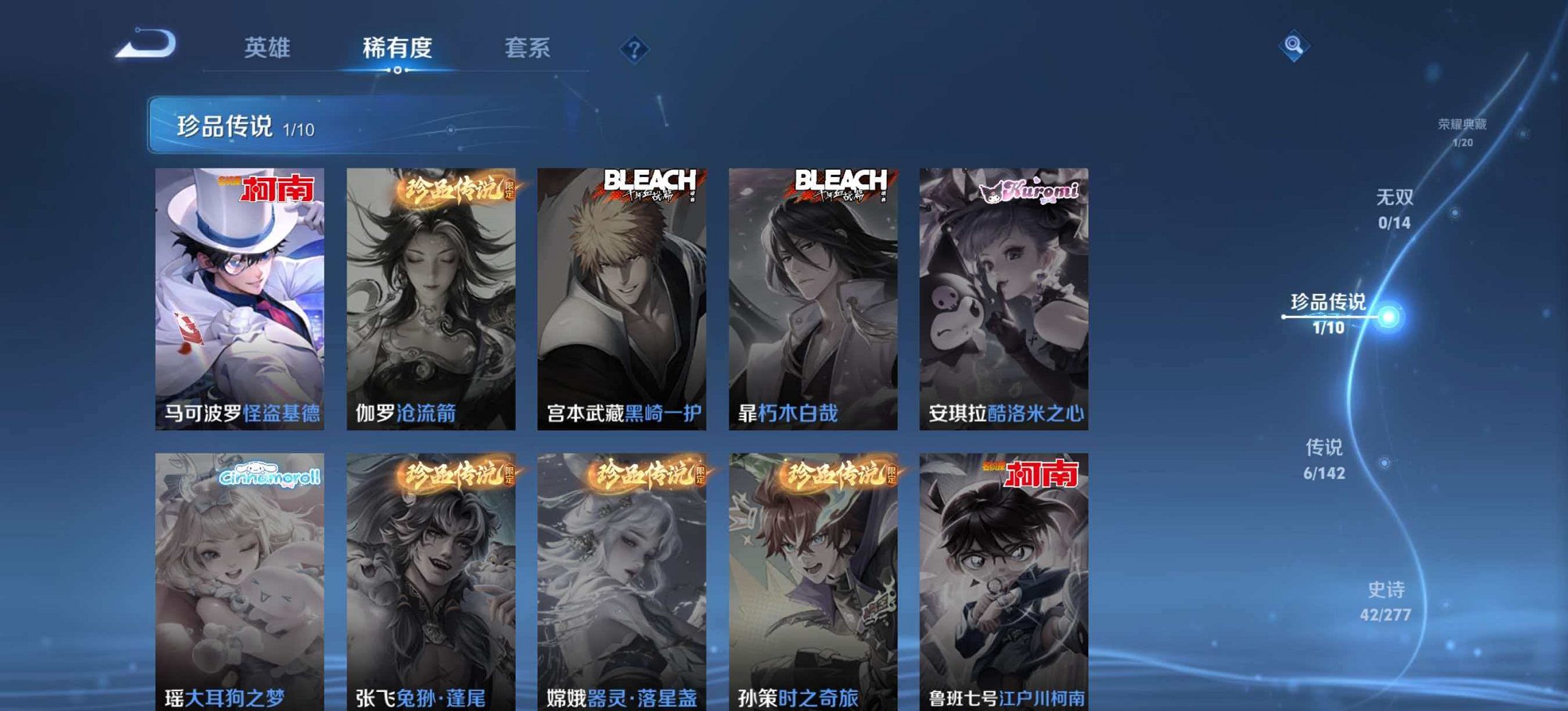 WZLX4317445王者荣耀账号详情图7