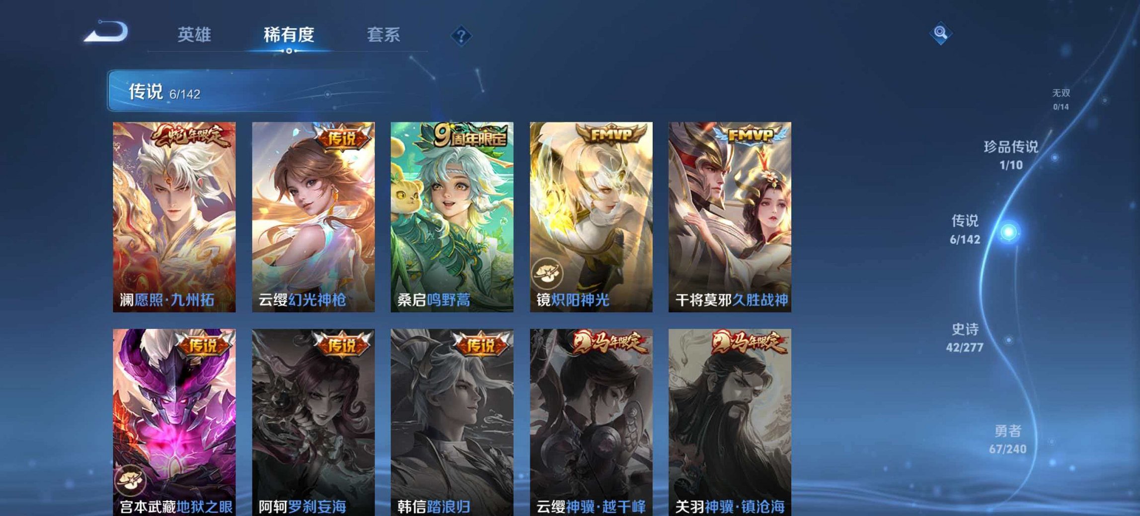 WZLX4317445王者荣耀账号详情图8