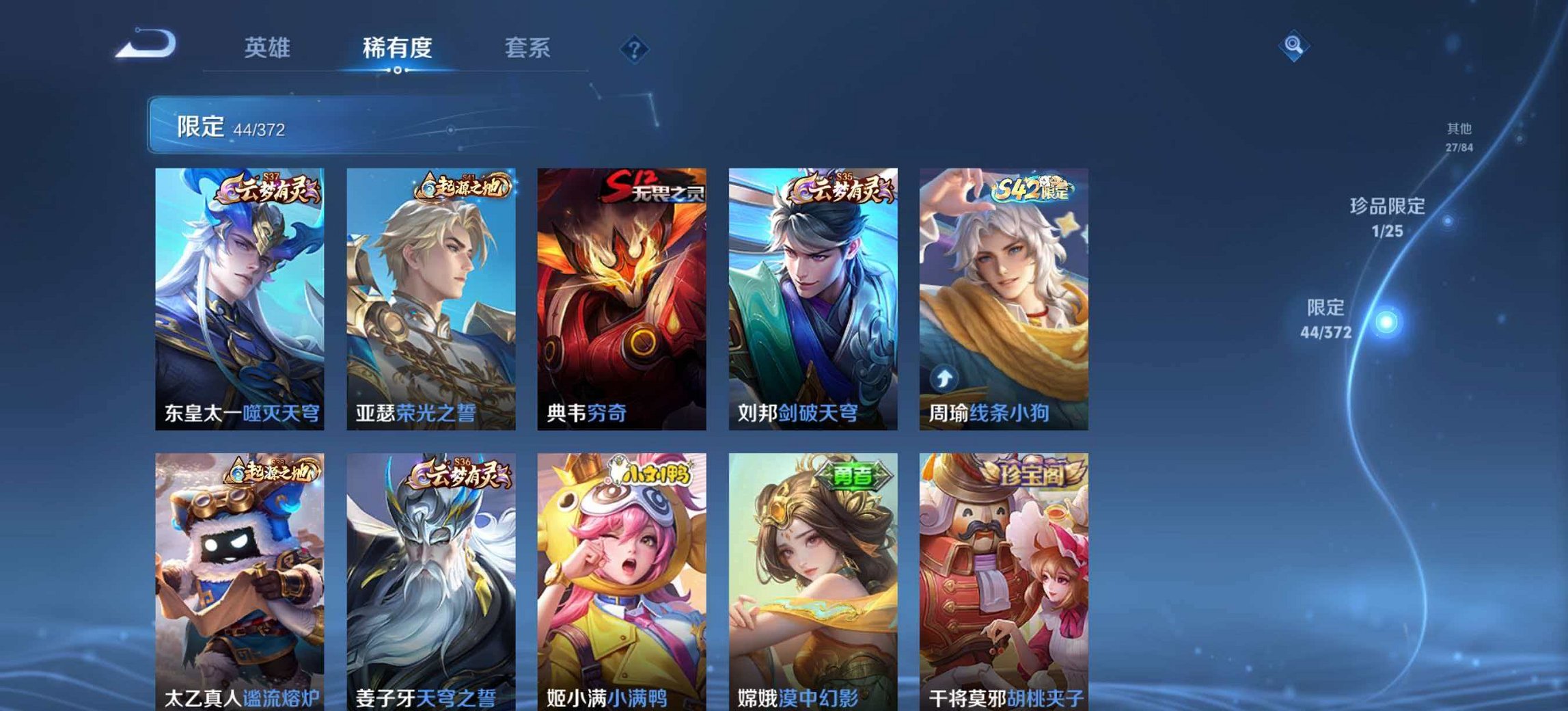 WZLX4317445王者荣耀账号详情图10