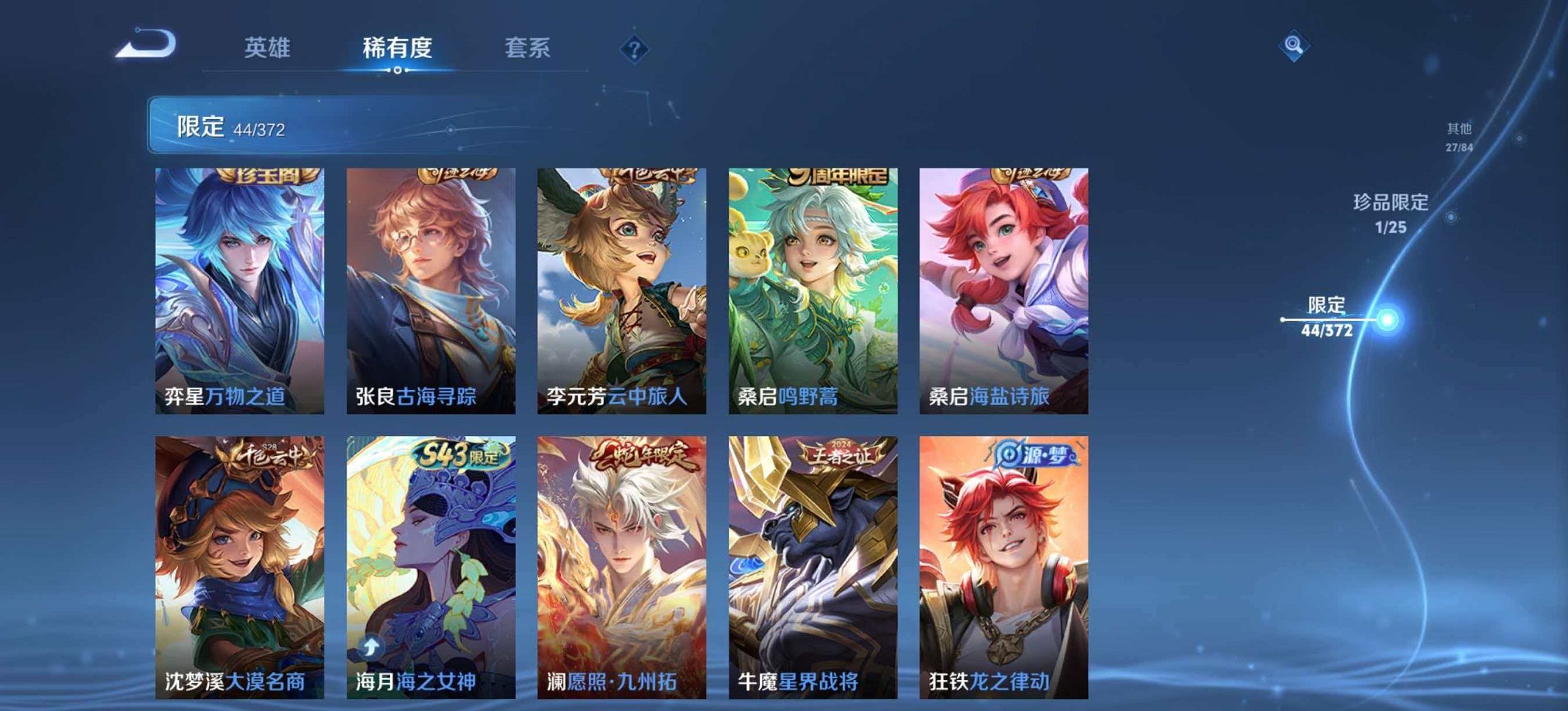 WZLX4317445王者荣耀账号详情图11