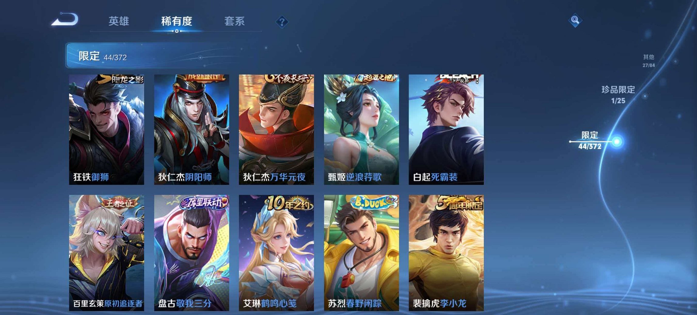 WZLX4317445王者荣耀账号详情图12