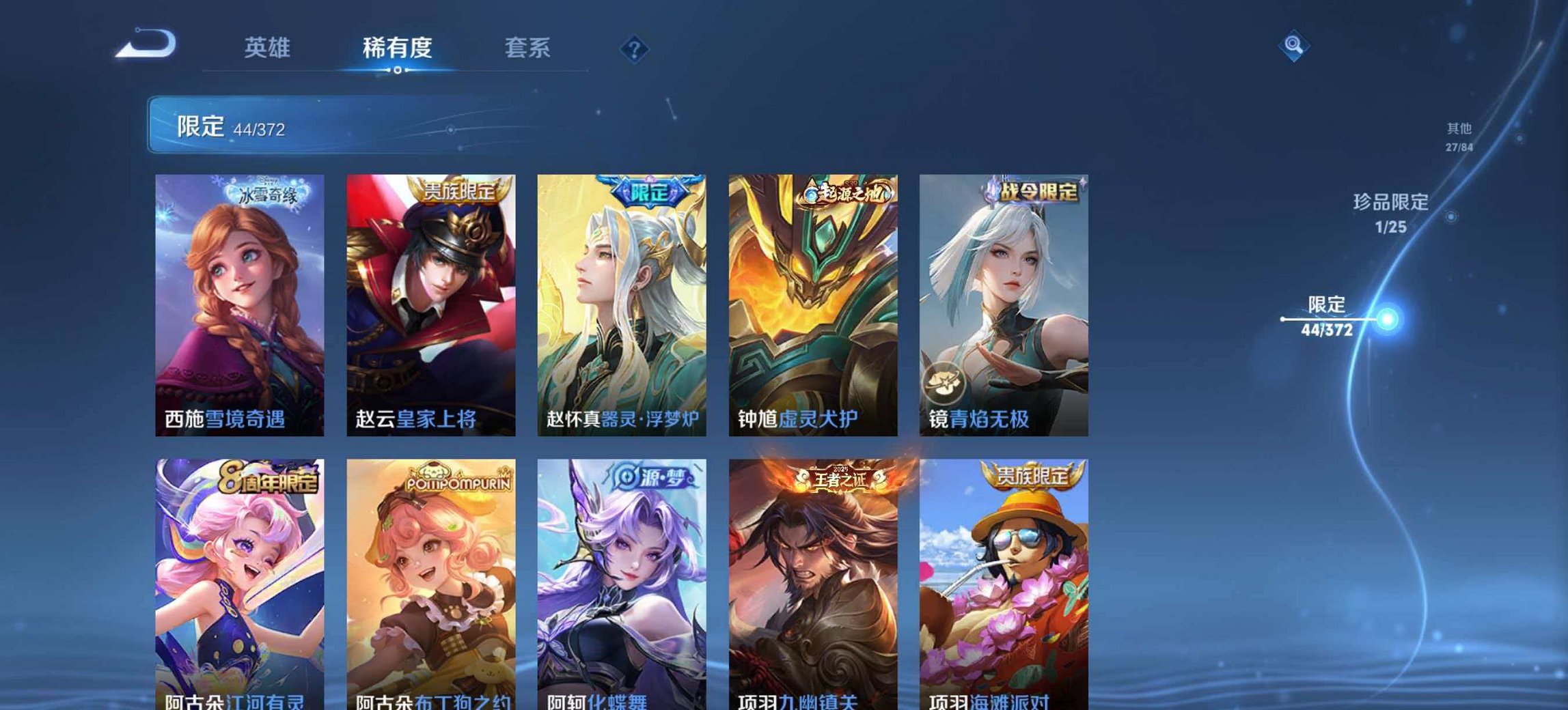 WZLX4317445王者荣耀账号详情图13