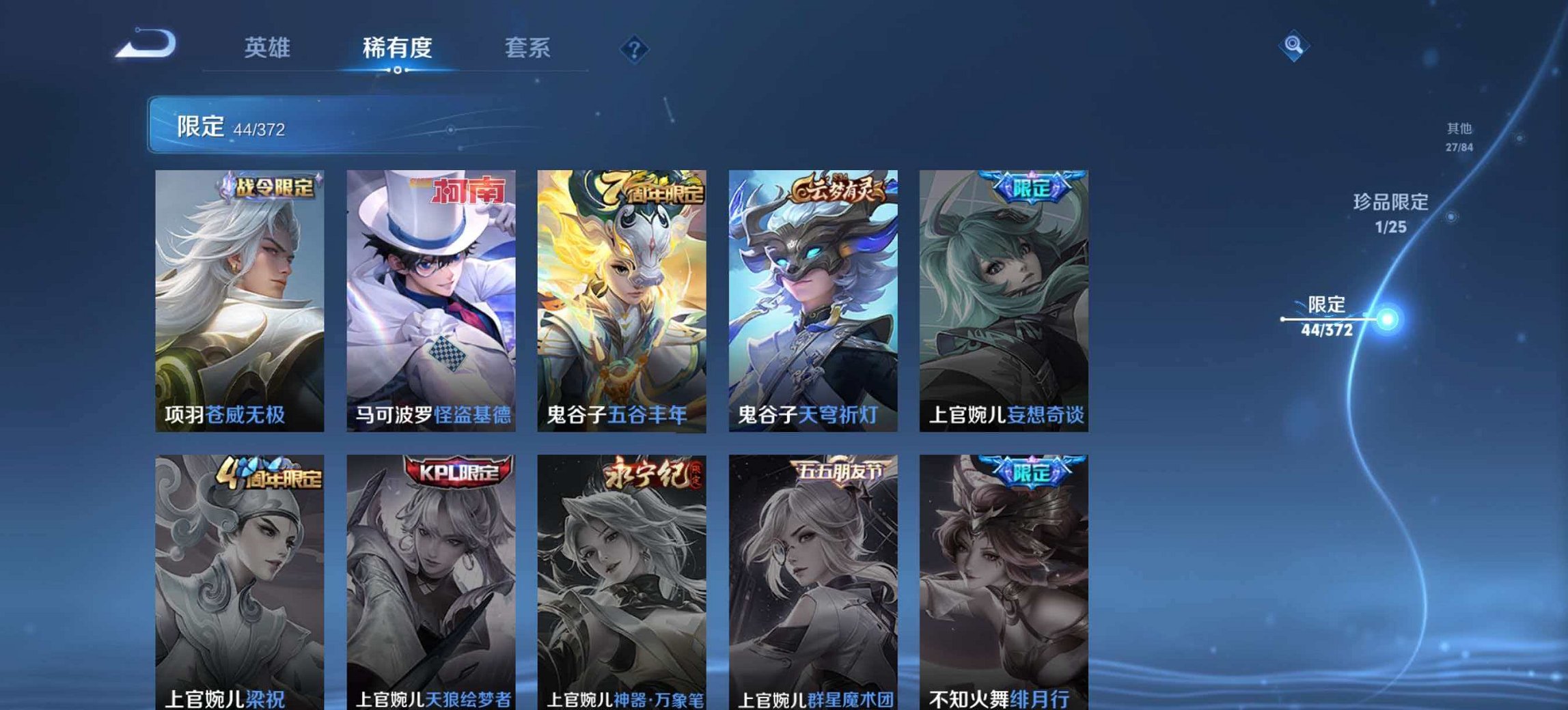 WZLX4317445王者荣耀账号详情图14