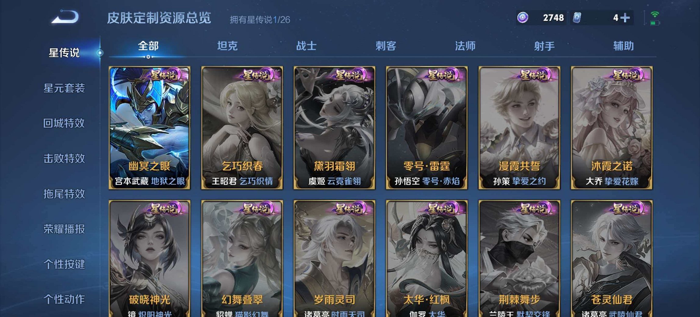 WZLX4317445王者荣耀账号详情图15