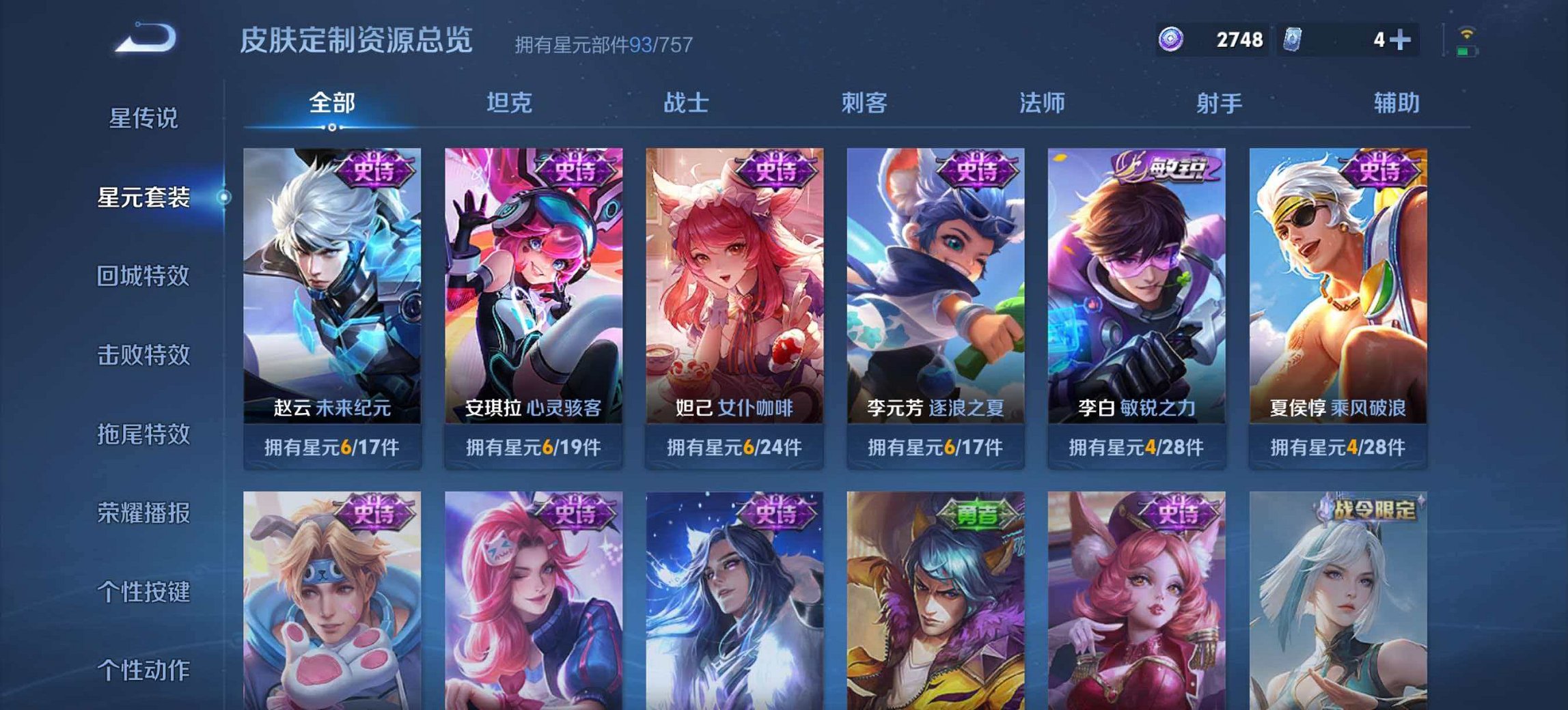 WZLX4317445王者荣耀账号详情图16