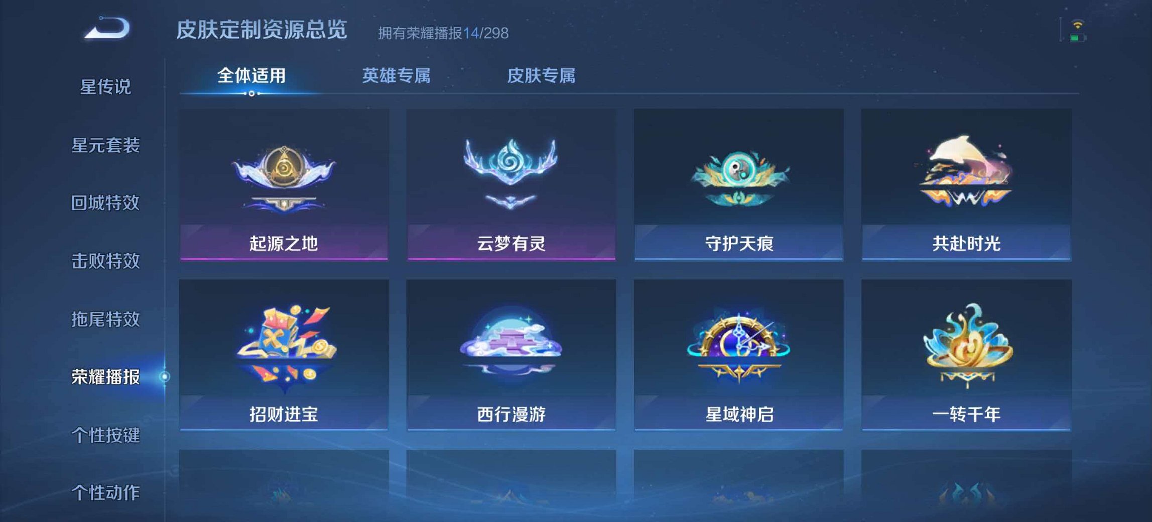 WZLX4317445王者荣耀账号详情图17