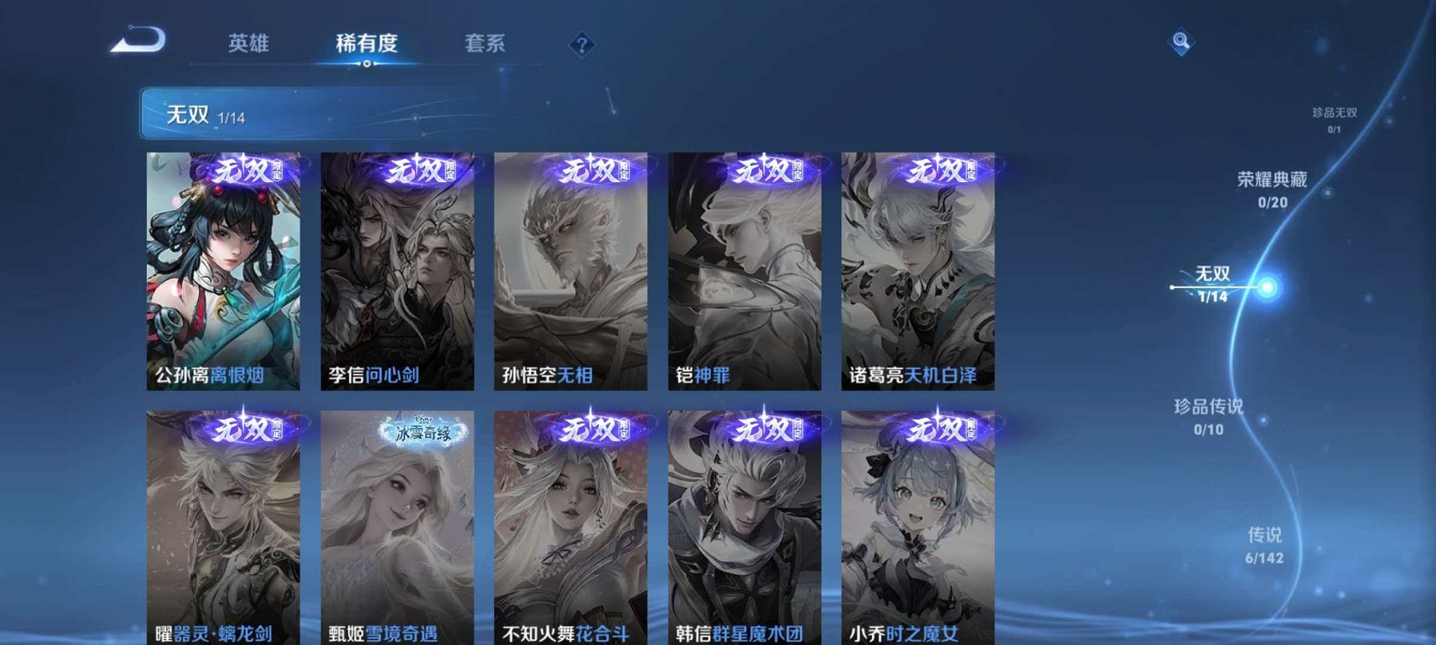 WZLX4317440王者荣耀账号详情图6