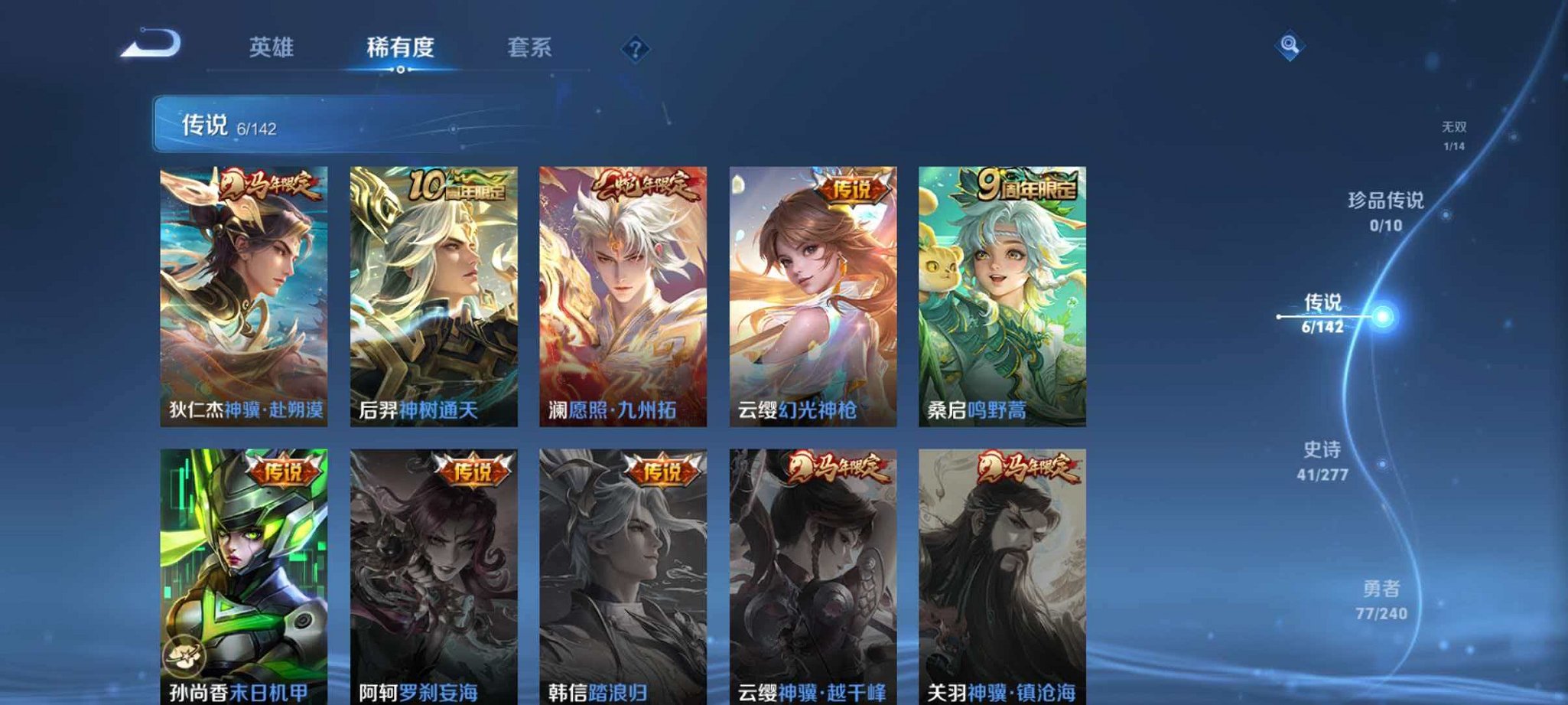 WZLX4317440王者荣耀账号详情图7