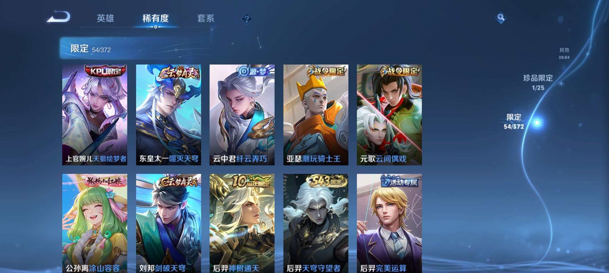 WZLX4317440王者荣耀账号详情图8