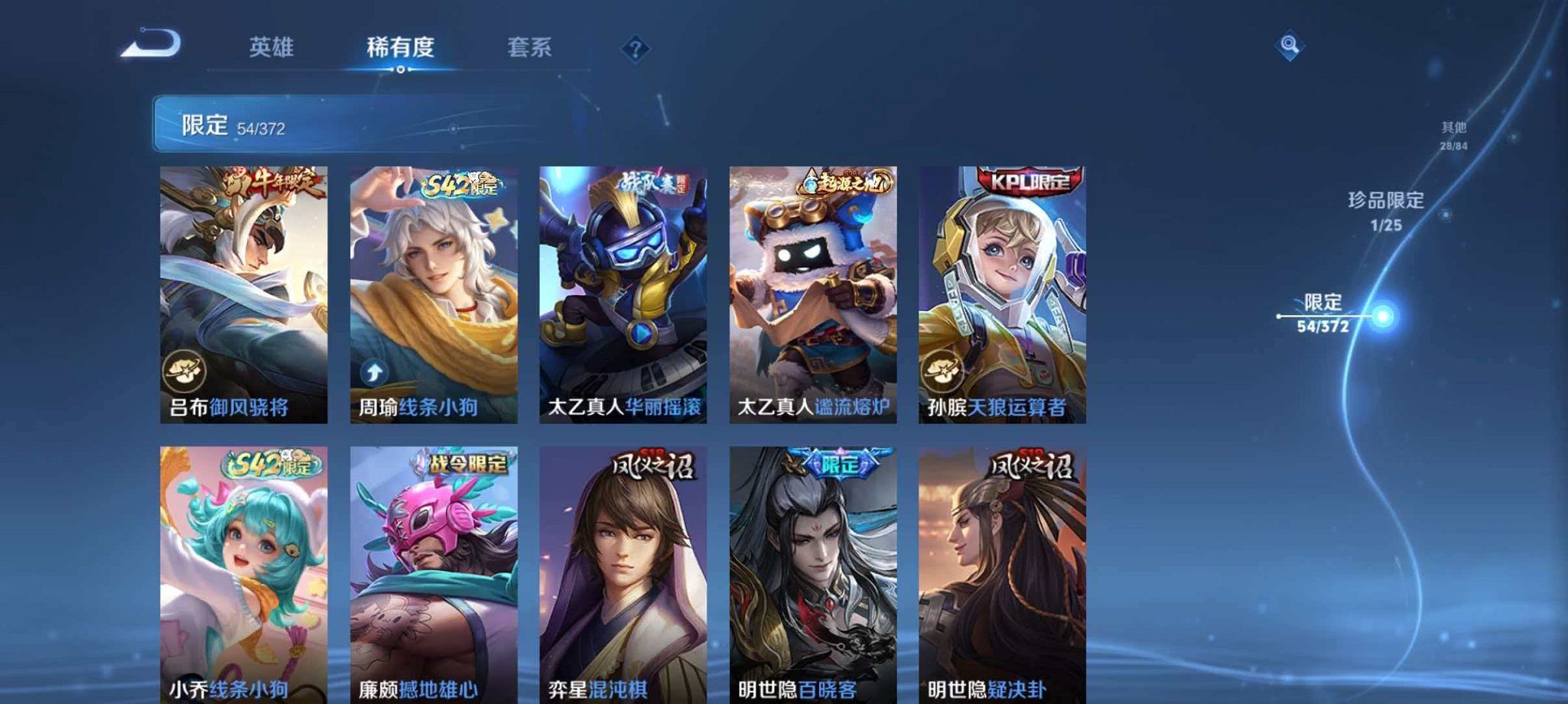 WZLX4317440王者荣耀账号详情图9