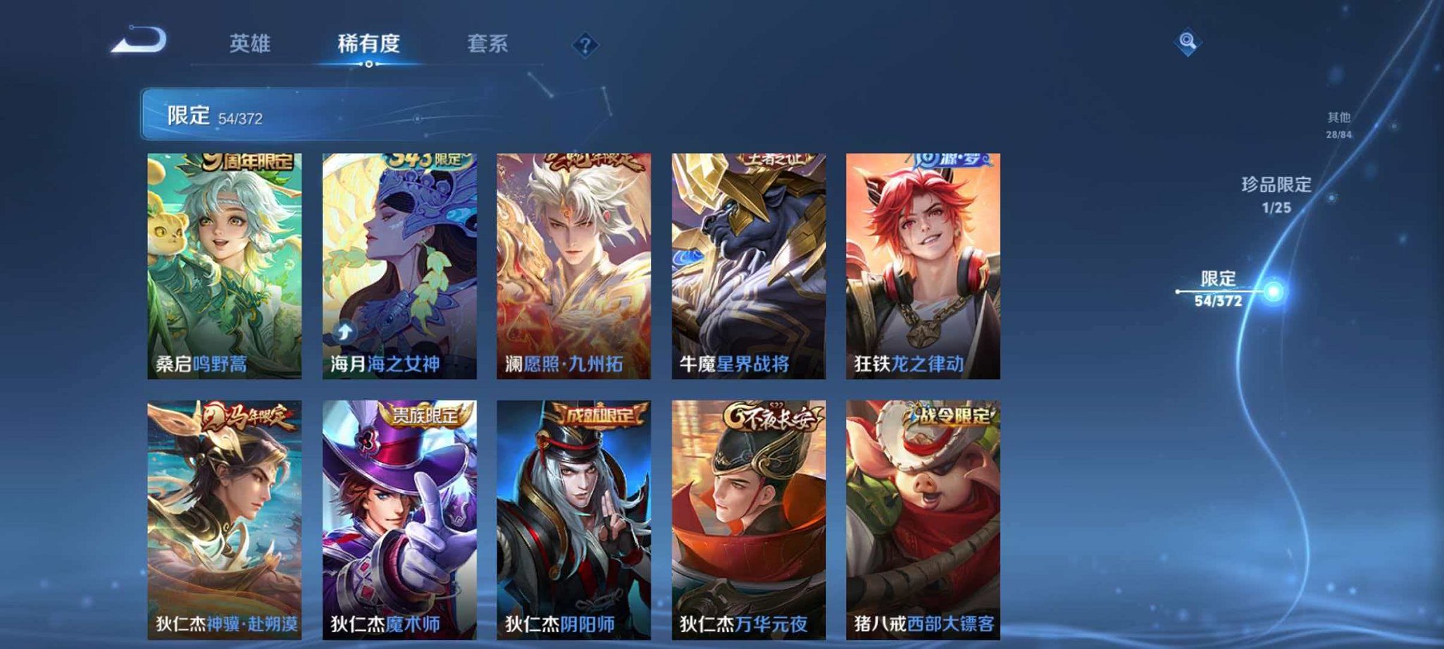 WZLX4317440王者荣耀账号详情图10