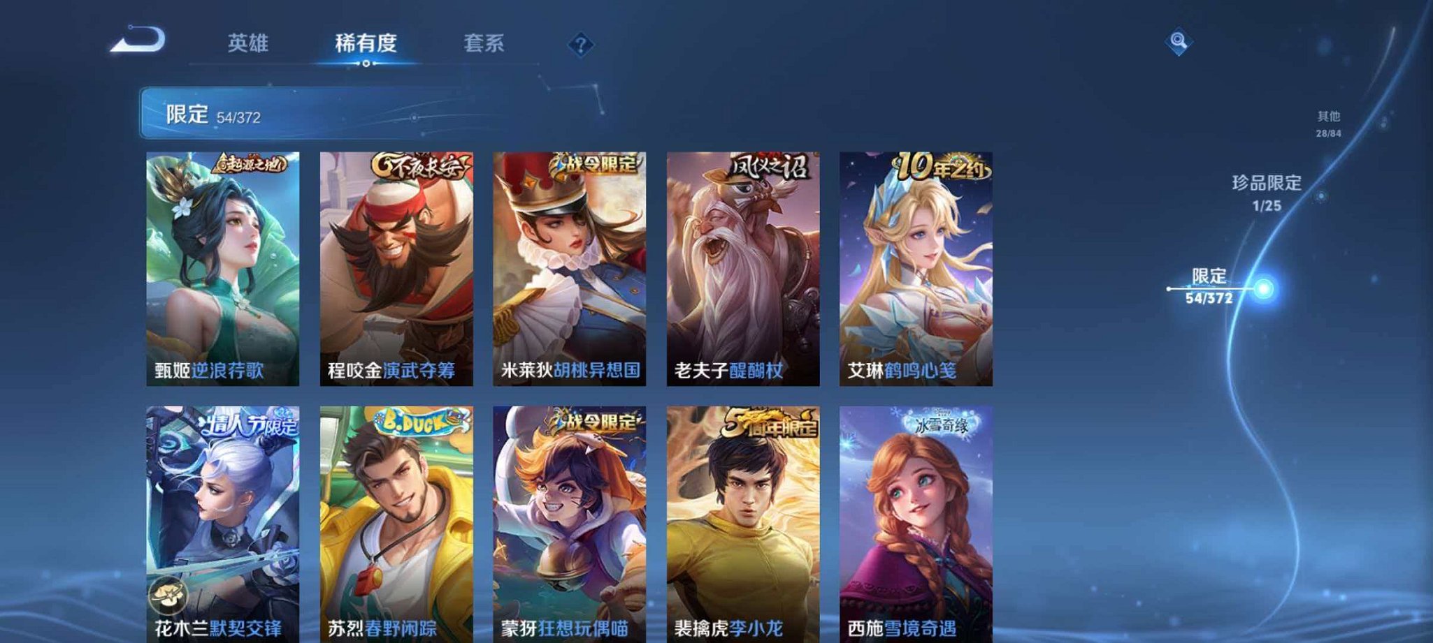 WZLX4317440王者荣耀账号详情图11