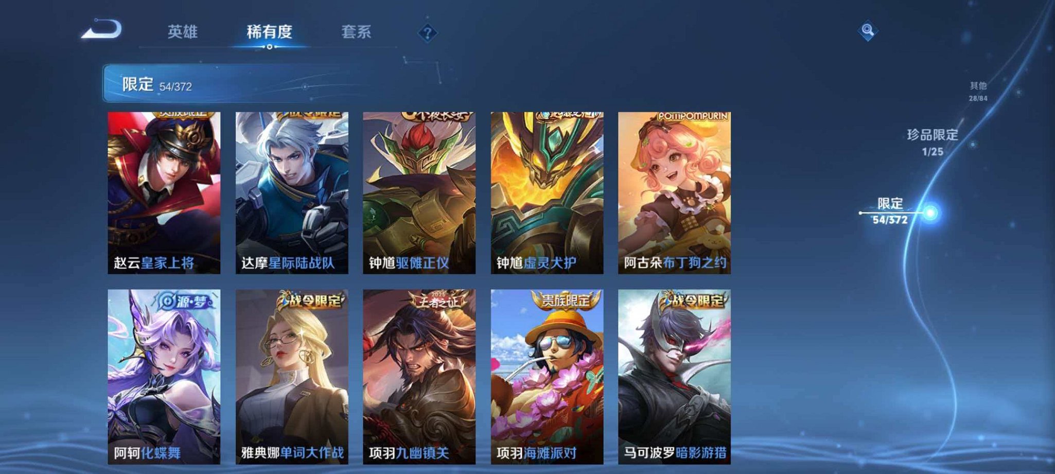 WZLX4317440王者荣耀账号详情图12