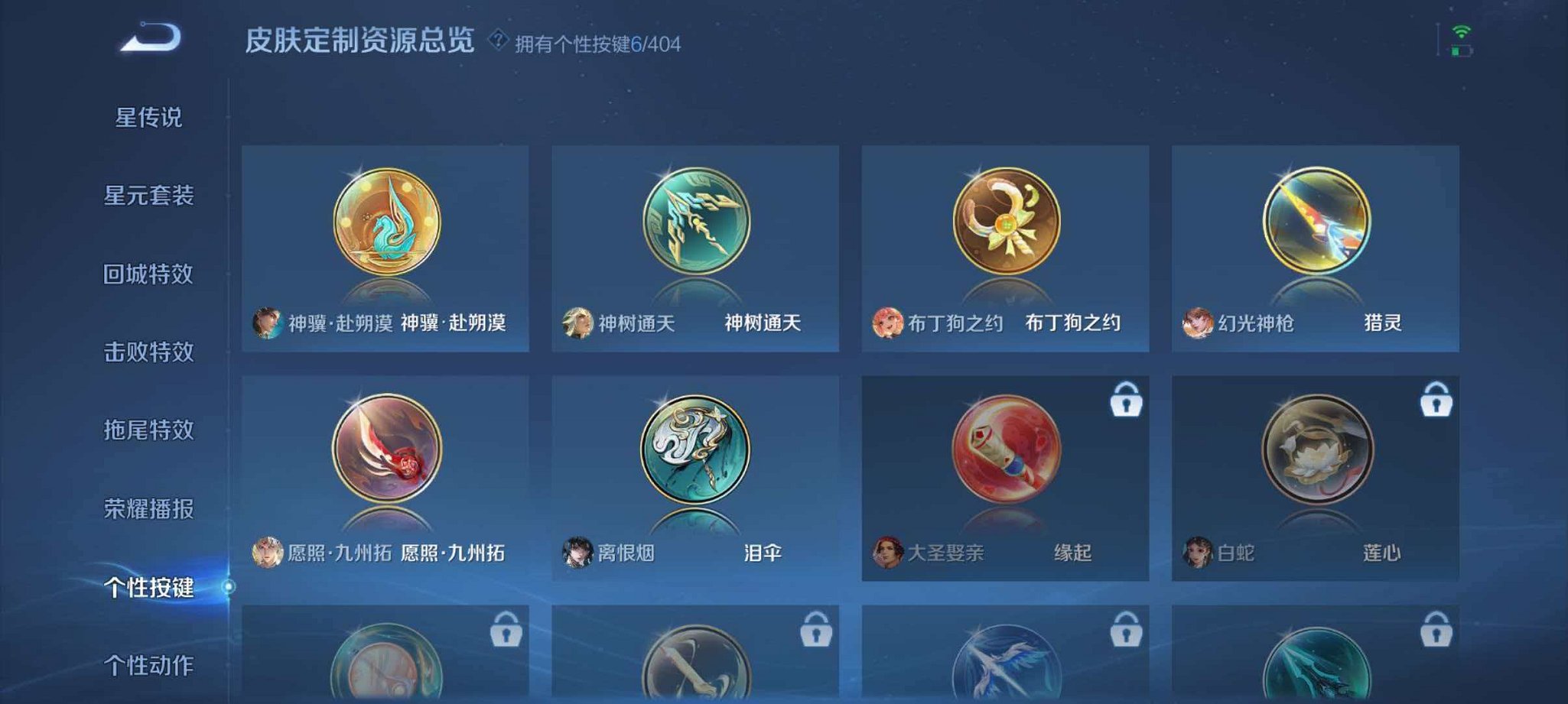 WZLX4317440王者荣耀账号详情图15