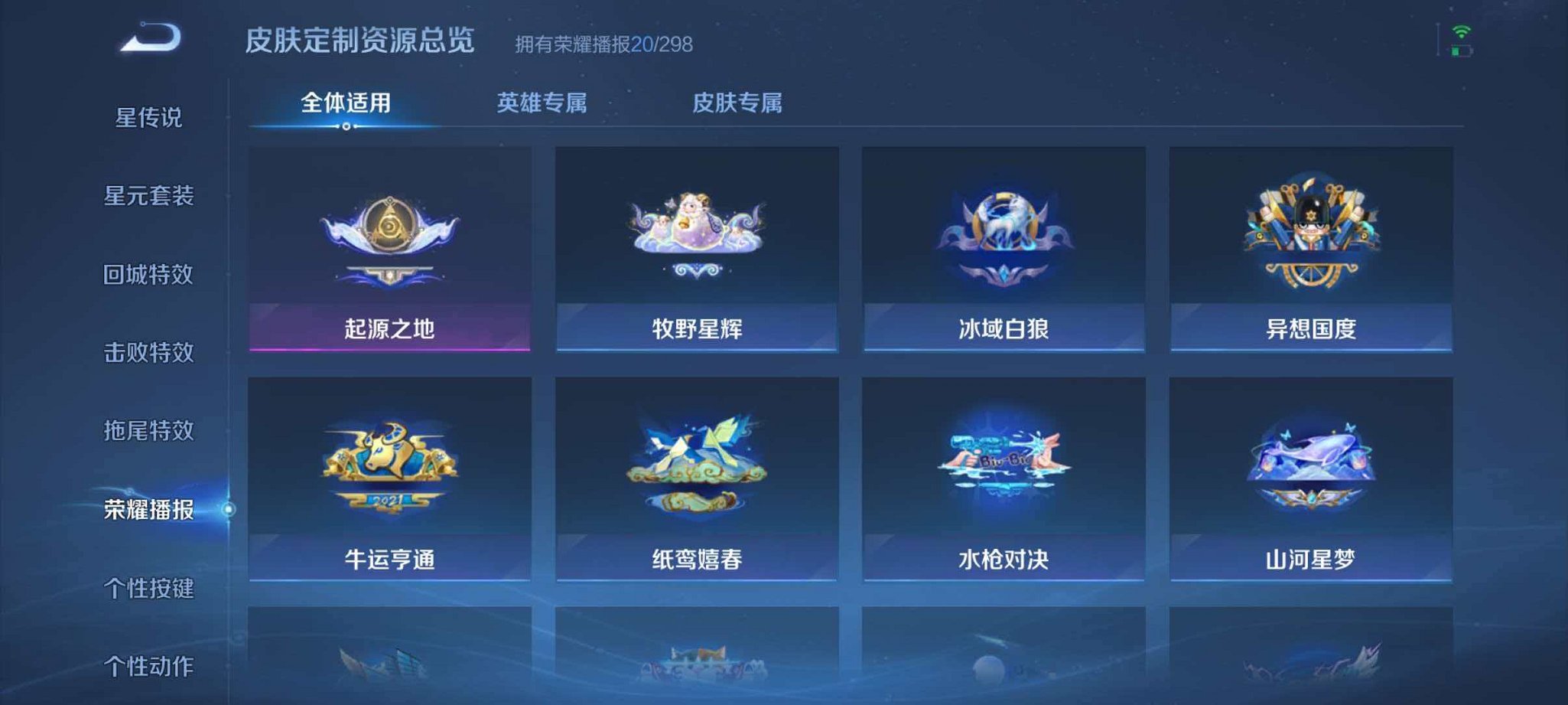 WZLX4317440王者荣耀账号详情图16