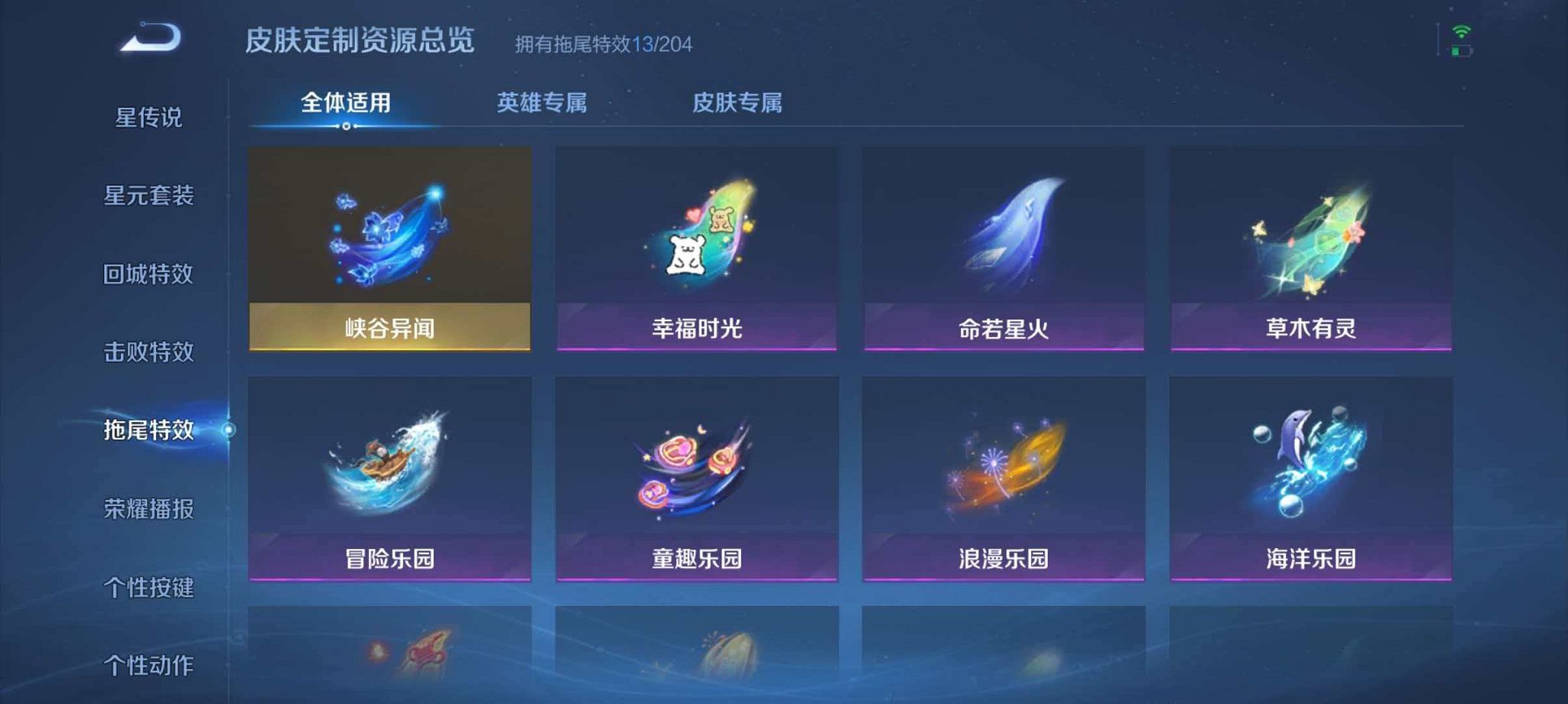 WZLX4317440王者荣耀账号详情图17