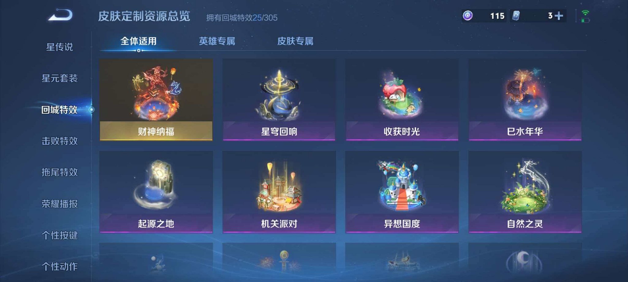 WZLX4317440王者荣耀账号详情图18