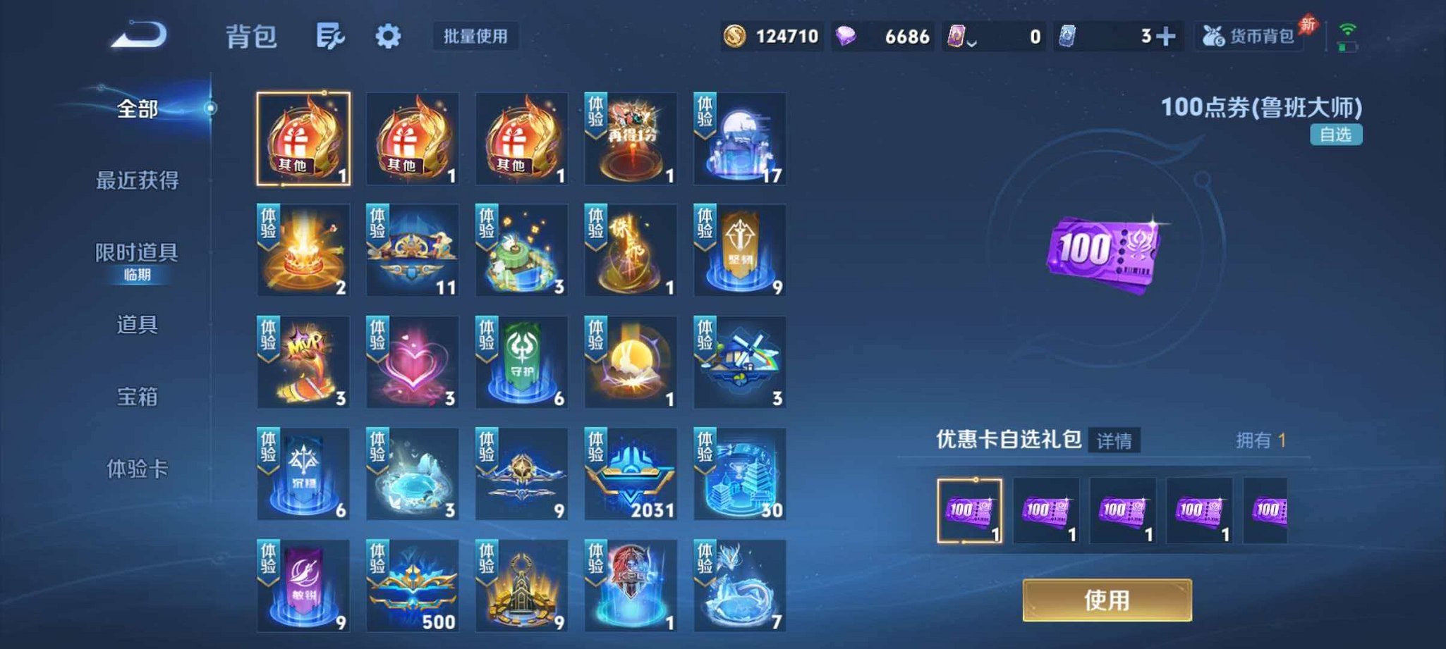 WZLX4317440王者荣耀账号详情图21