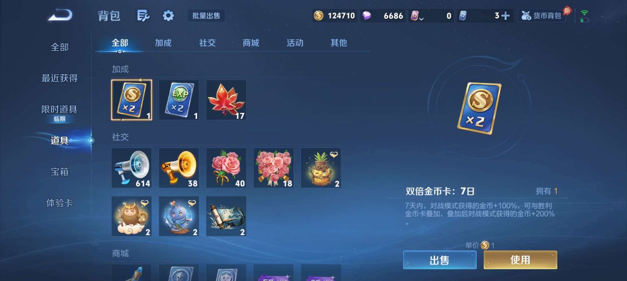 WZLX4317440王者荣耀账号详情图22